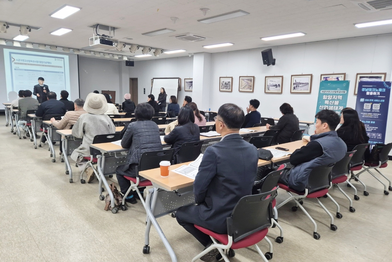 함양군, 지역 기업 경쟁력 강화 위한 '2025년 기업지원사업 설명회' 개최