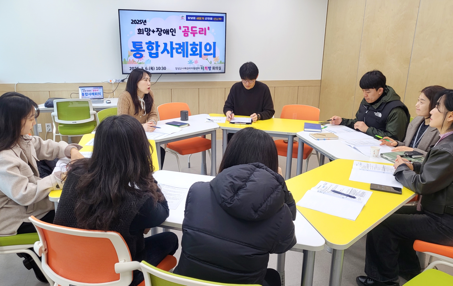 창녕군, 장애인 가구 맞춤형 지원 위한 통합사례회의 실시