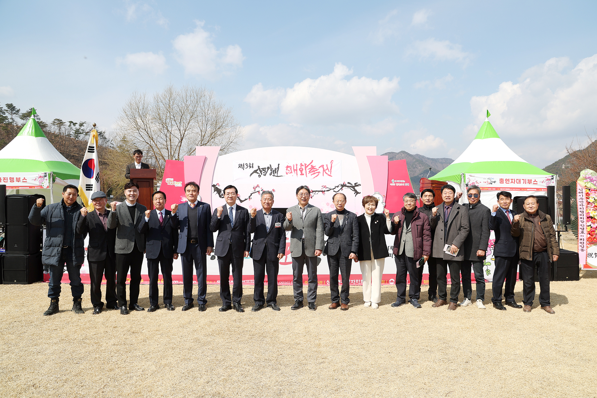 제3회 상동 강변매화축제 열려