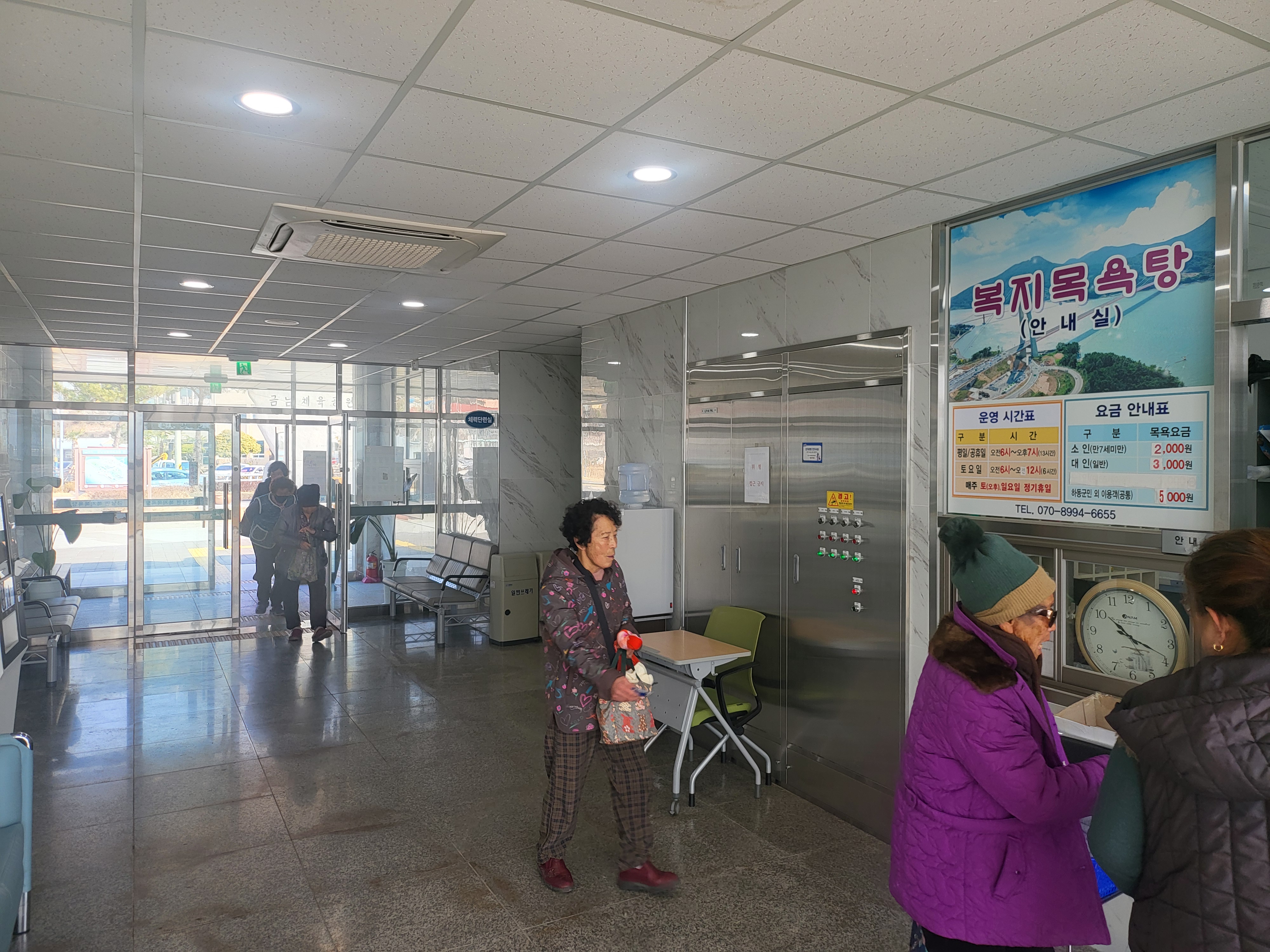 금남면, 복지목욕탕 서비스 체계적 개선 추진