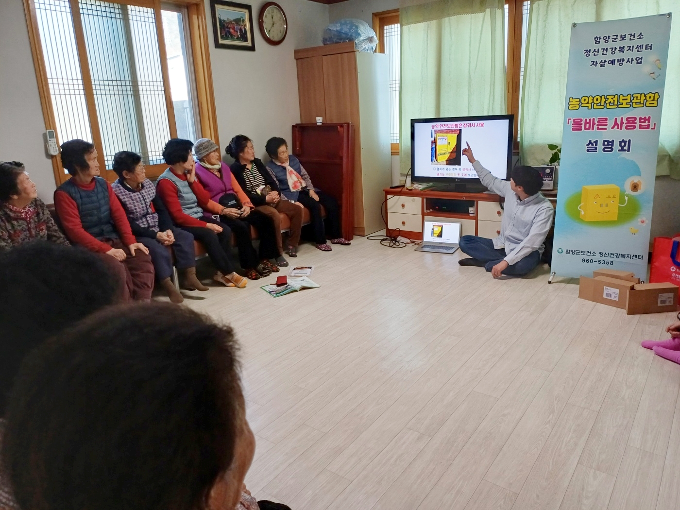 함양군 보건소, 농촌지역 음독자살 예방을 위한 교육