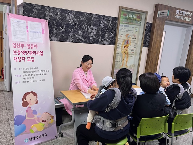 함안군보건소, 2025년 상반기 영양플러스사업 신규 대상자 모집