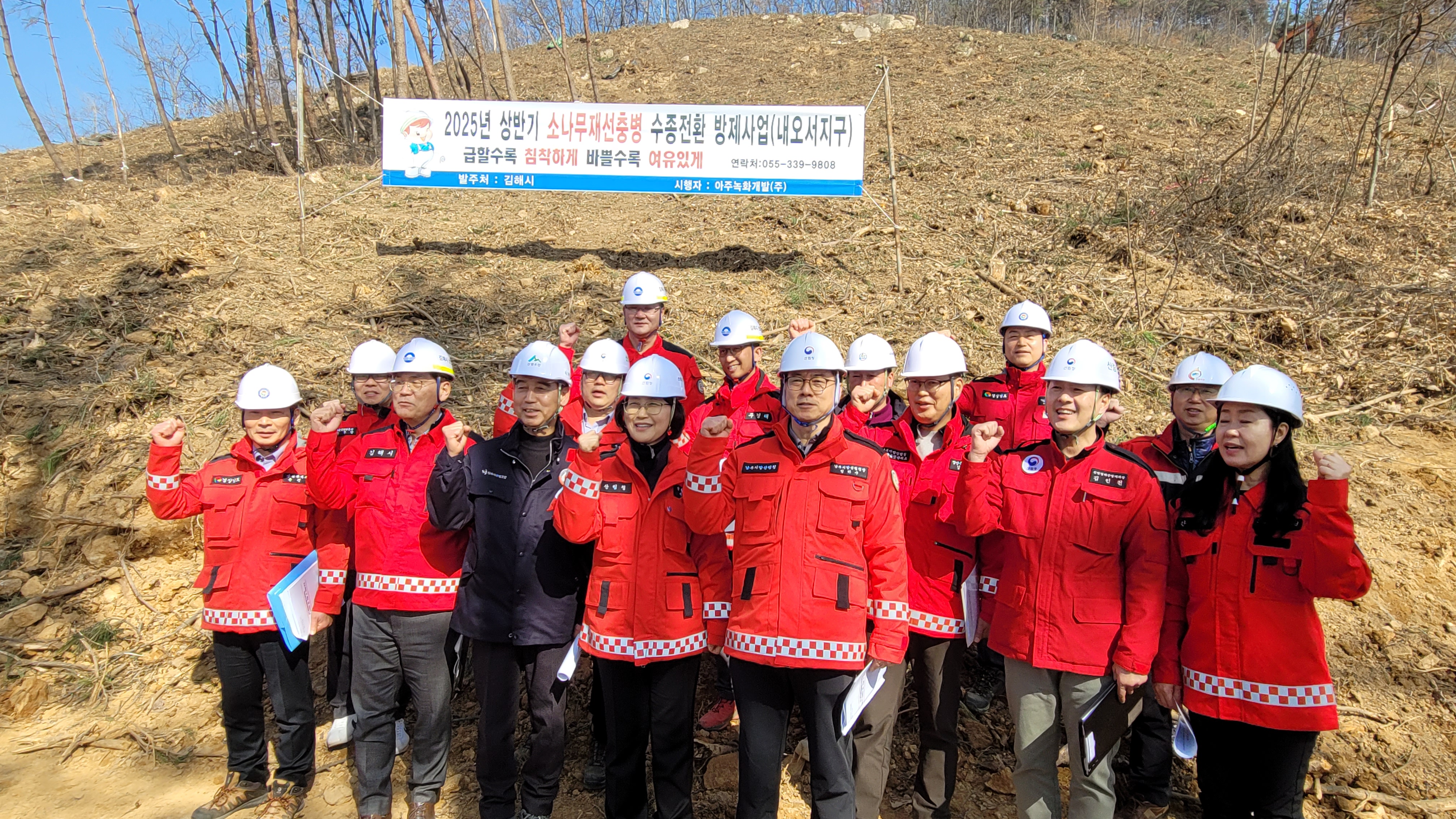 김해시-산림청, 소나무재선충병 방제 시범사업지 점검
