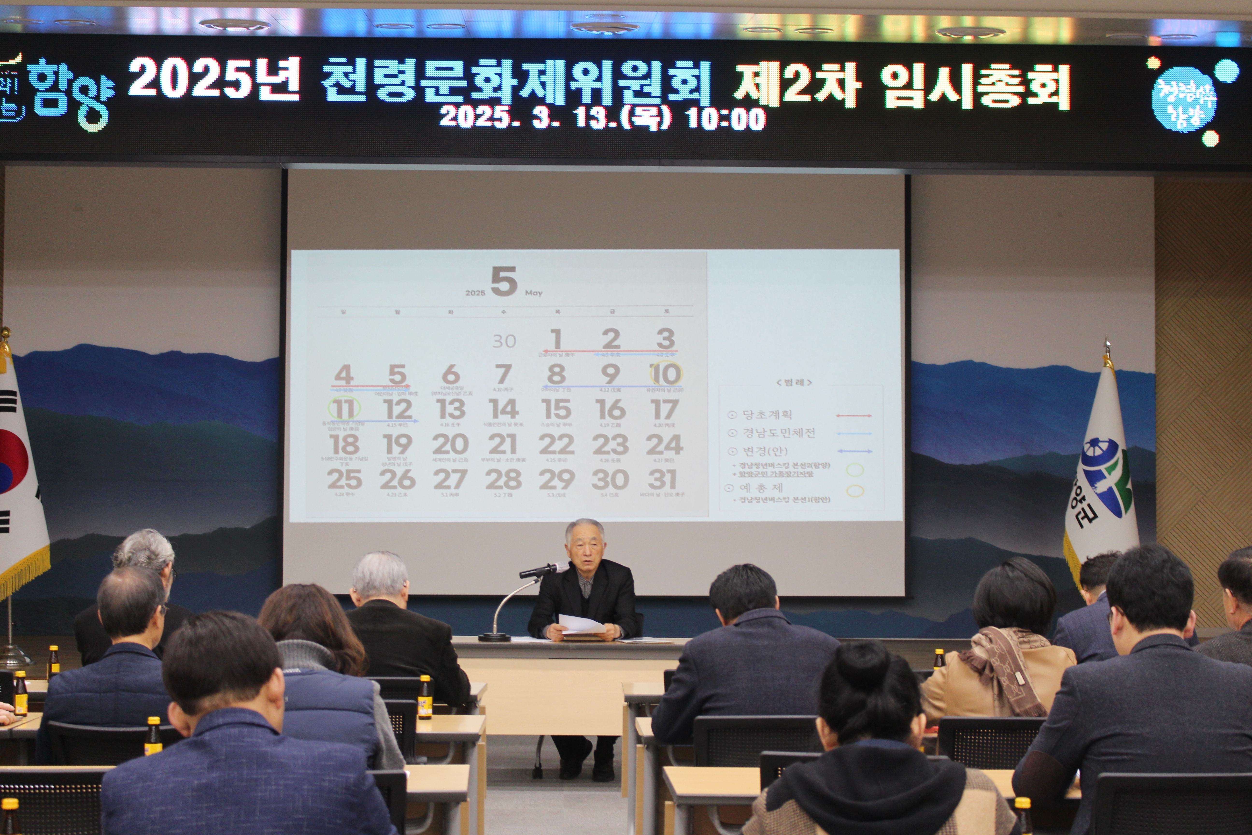 함양 천령문화제 5월 8일부터 5일간 개최 확정