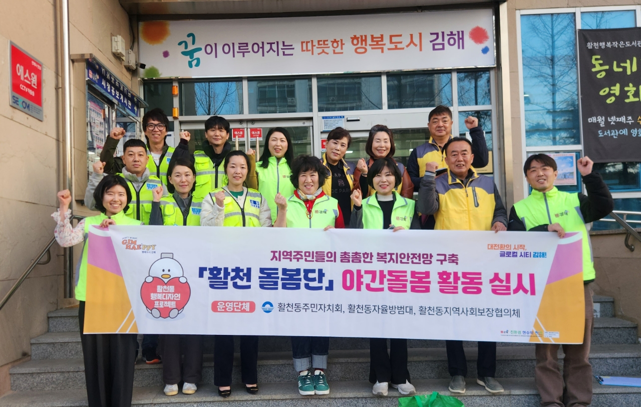 활천돌봄단 야간돌봄 활동 개시