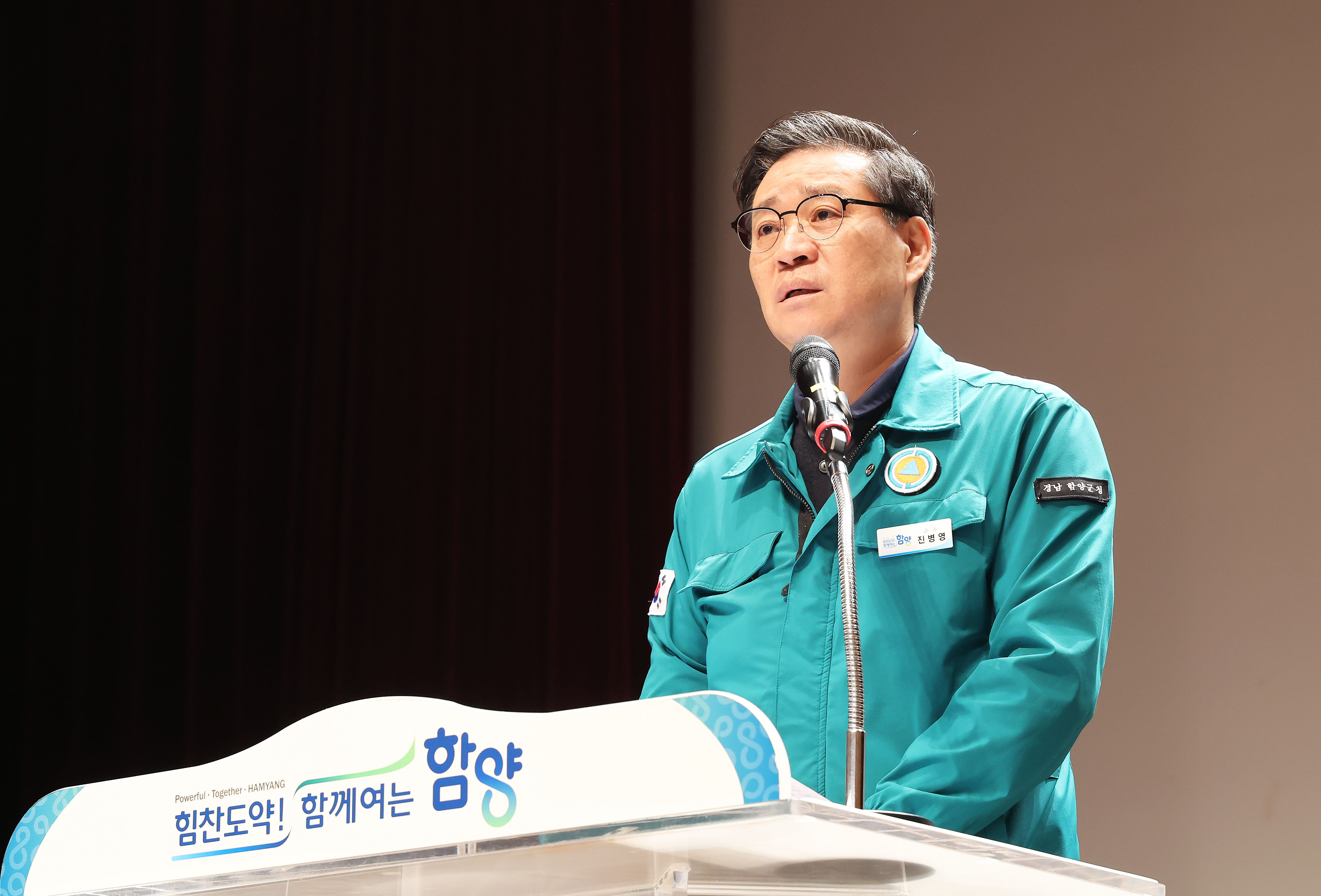 대한노인회 함양군지회 2025년 정기총회 및 기념식 개최