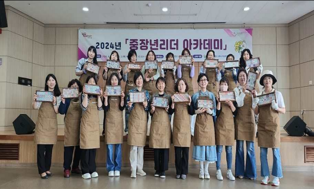 김해시여성센터, '중장년리더 아카데미' 운영