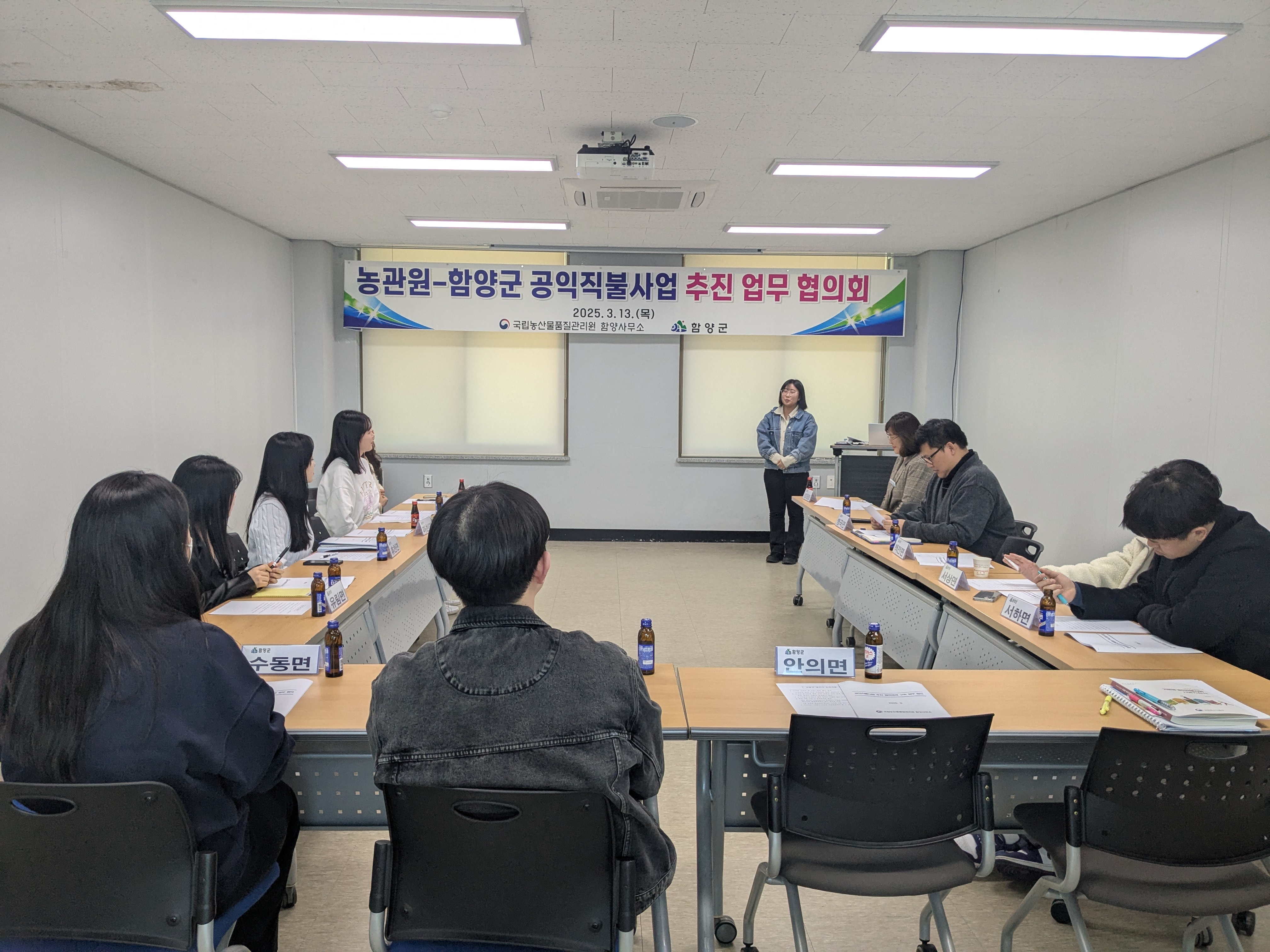 함양군, 2025년 기본형 공익직불제 업무협의 및 교육 실시