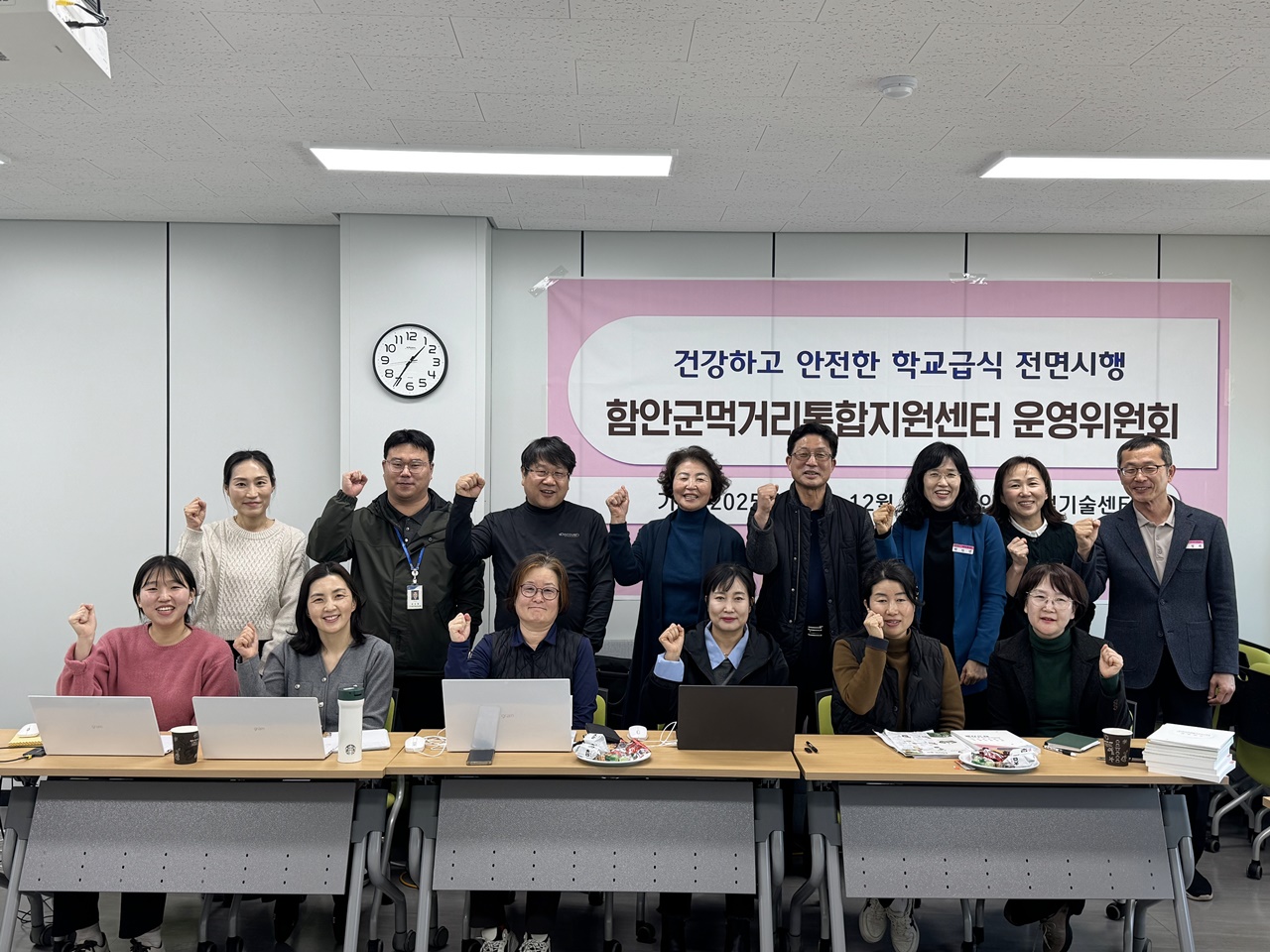 함안군 먹거리통합지원센터 운영위원회 개최
4월 학교급식 식자재 납품단가 결정