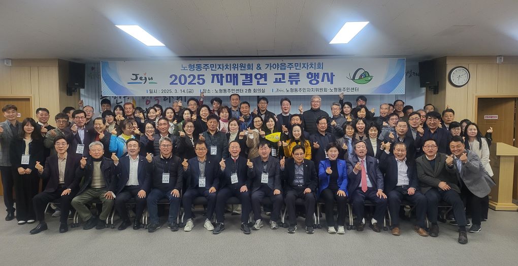 함안군 가야읍주민자치회 ‧ 제주시 노형동주민자치위원회 자매결연 10주년 기념 교류행사 가져