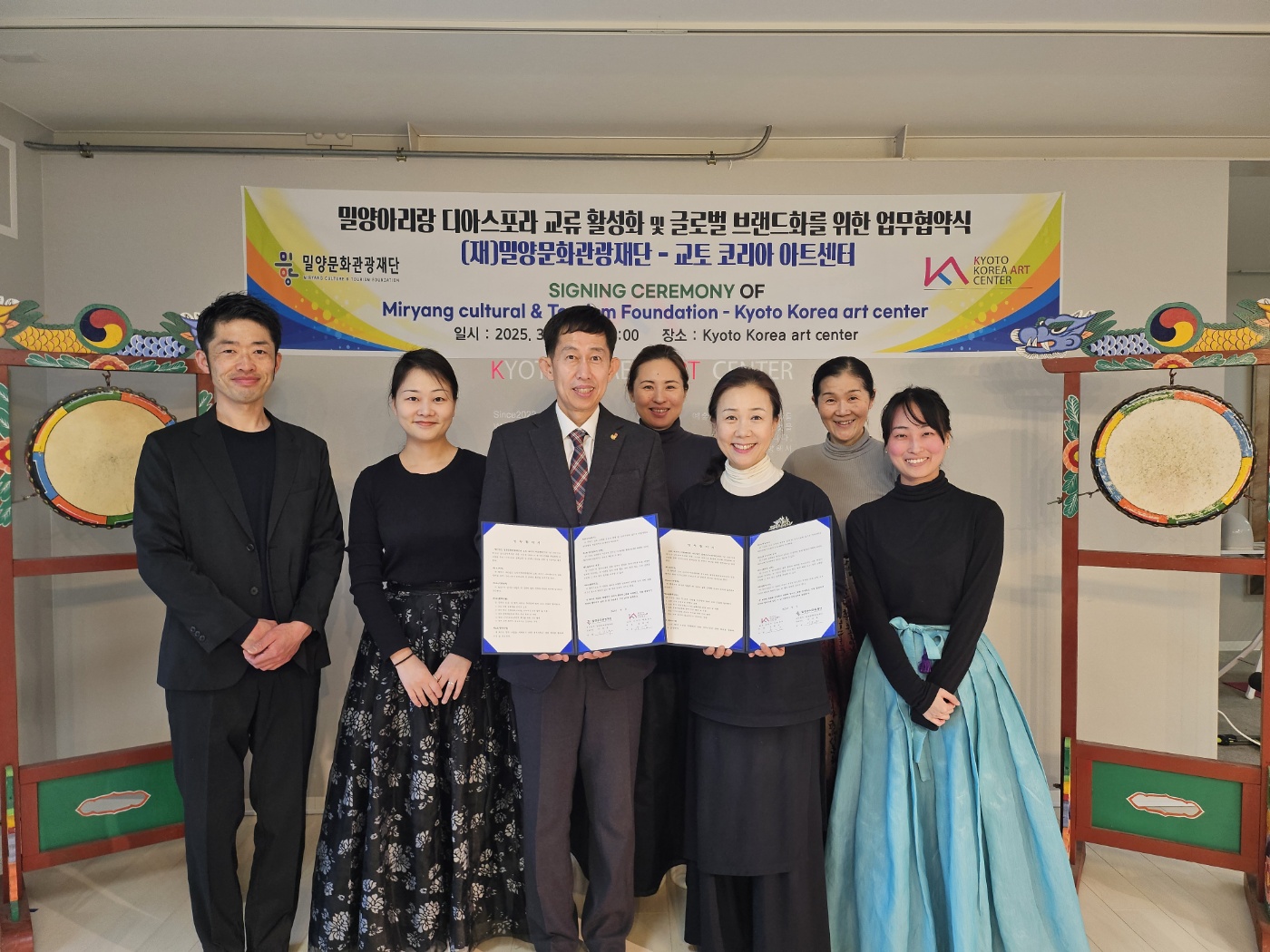밀양문화관광재단, 교토 코리아 아트센터와 업무협약 체결