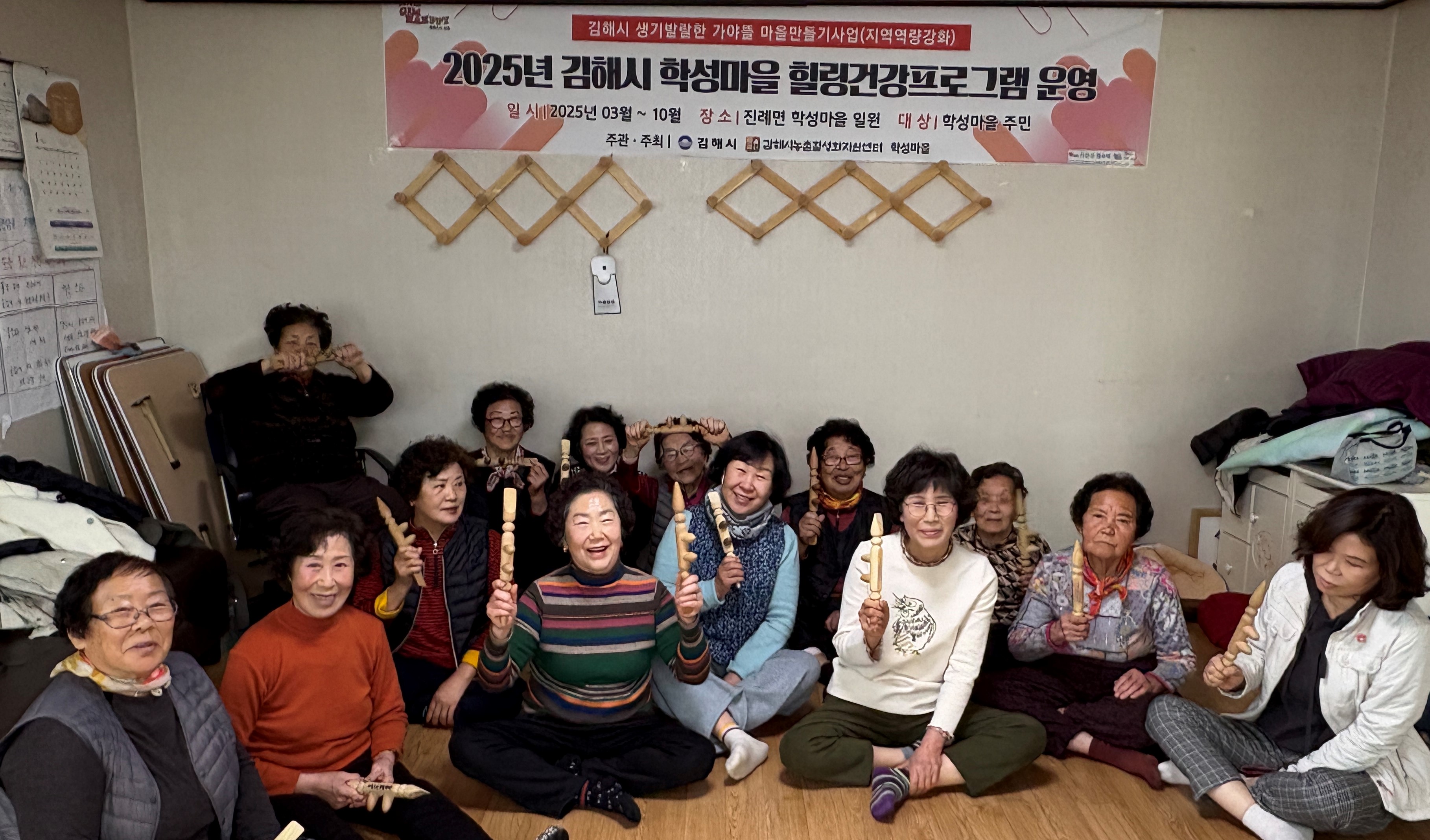 김해 학성마을, 힐링건강프로그램 운영