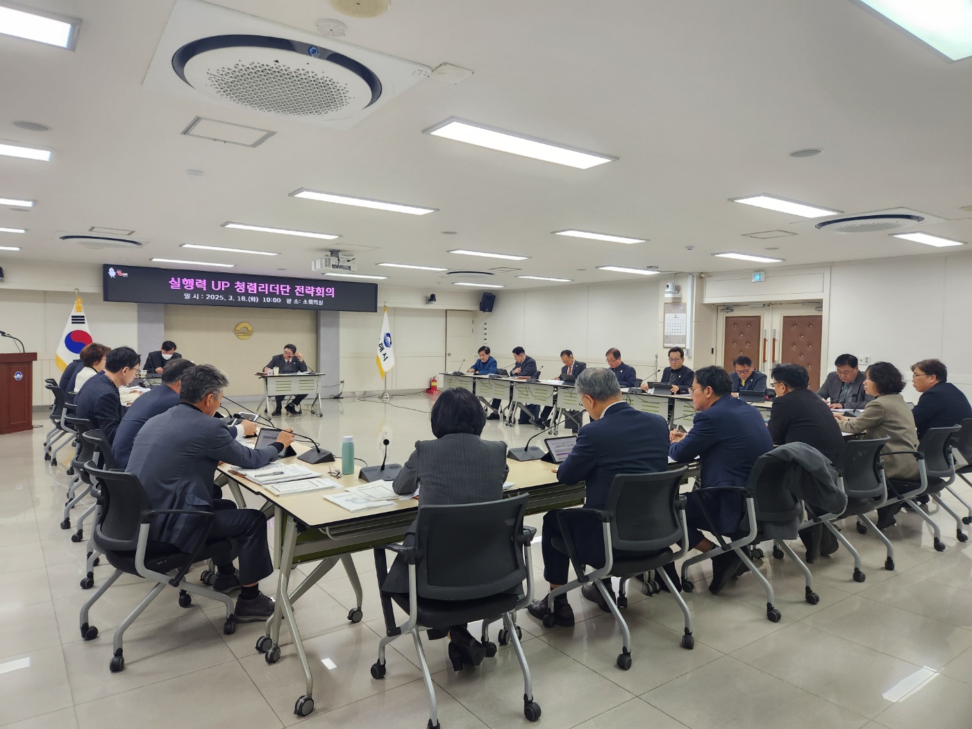 김해시, 청렴리더단 전략회의 개최