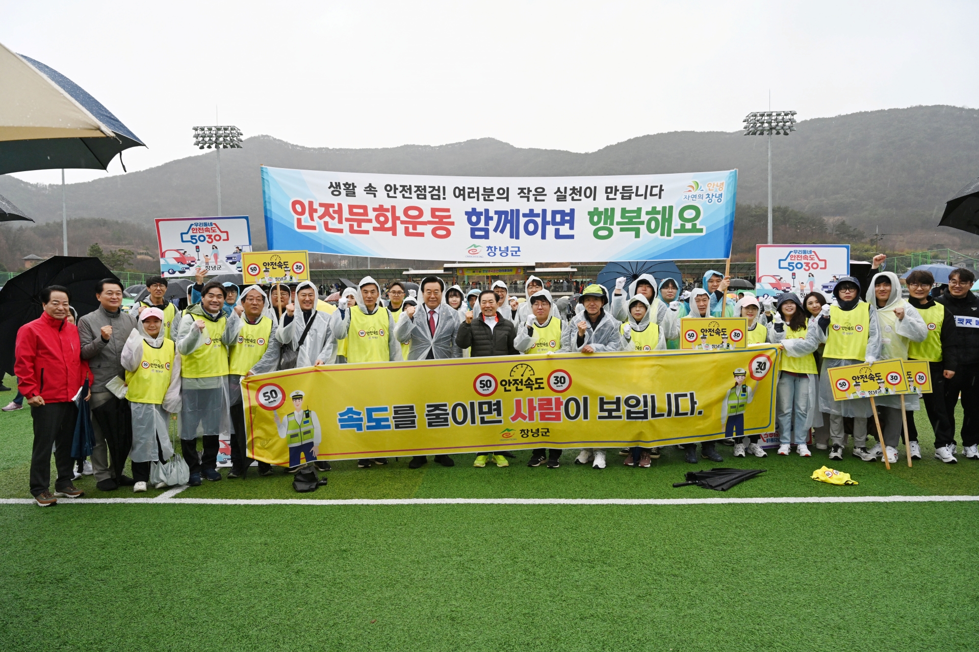 창녕군, 부곡온천 마라톤대회서 교통안전 캠페인 전개