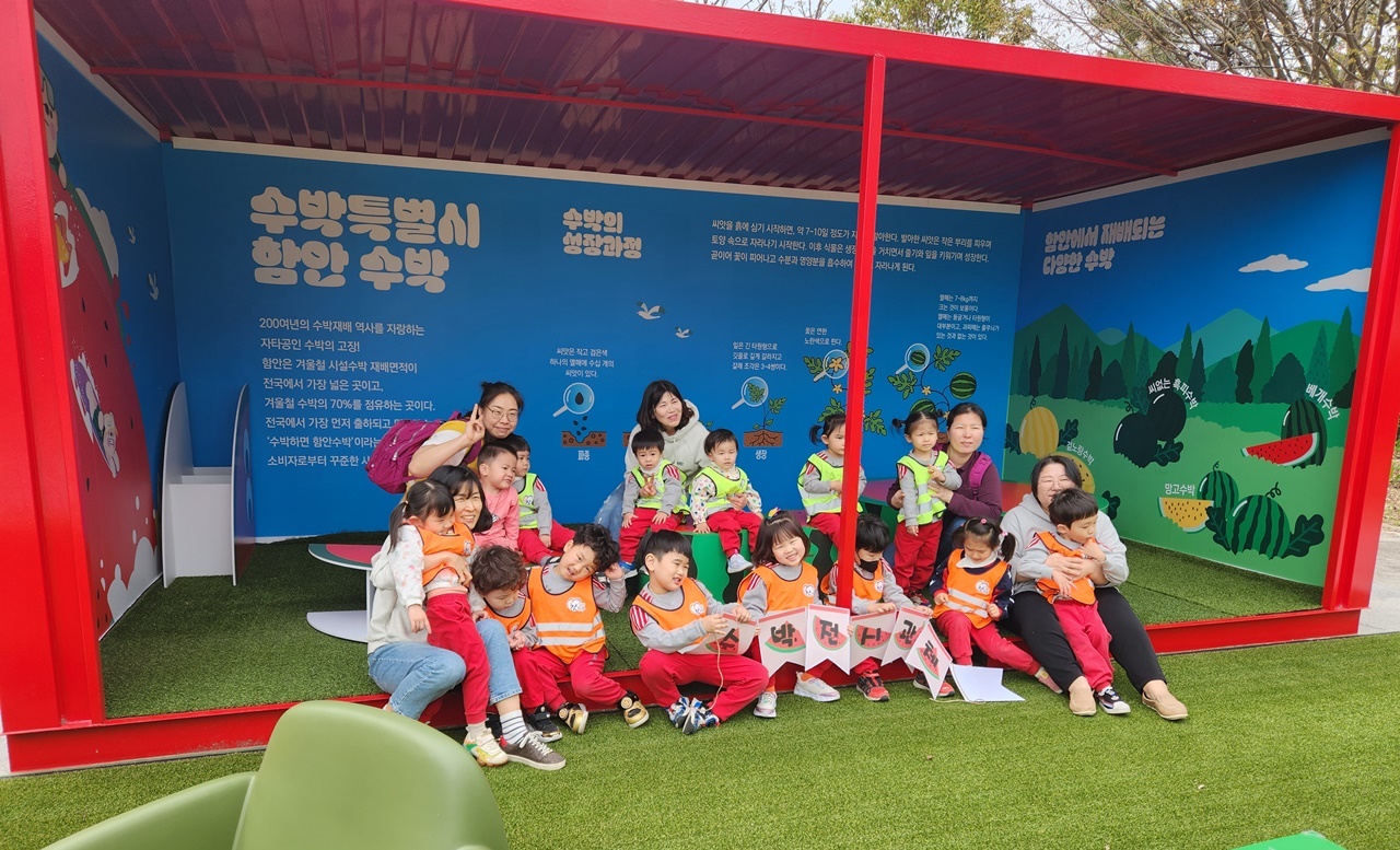 함안수박전시관 어린이 체험프로그램 예약 성황