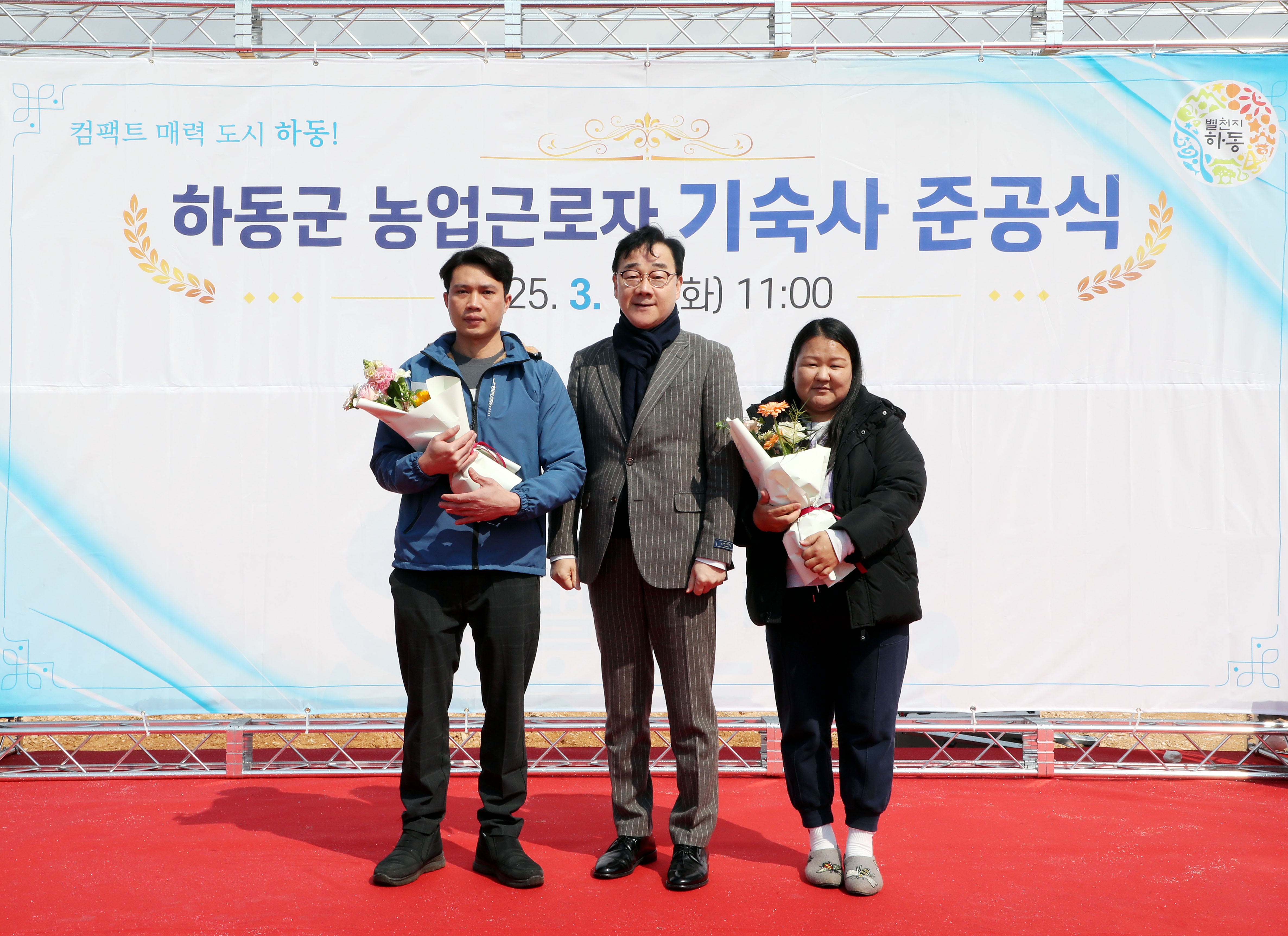 총 43억 원 투입! 하동군, 외국인 근로자 위한 최신식 기숙사 완공