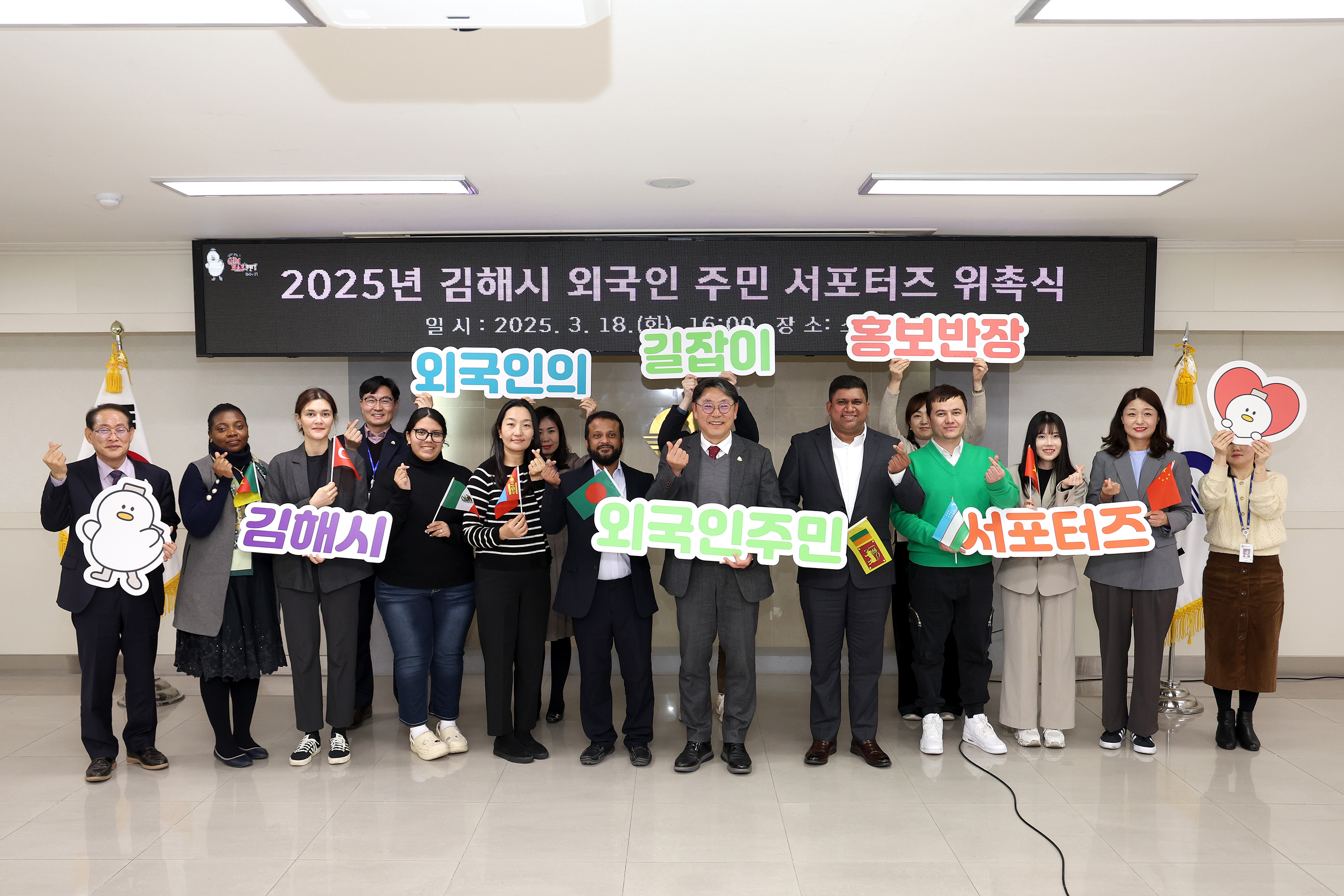 김해시, 외국인 주민 서포터즈 위촉식 개최