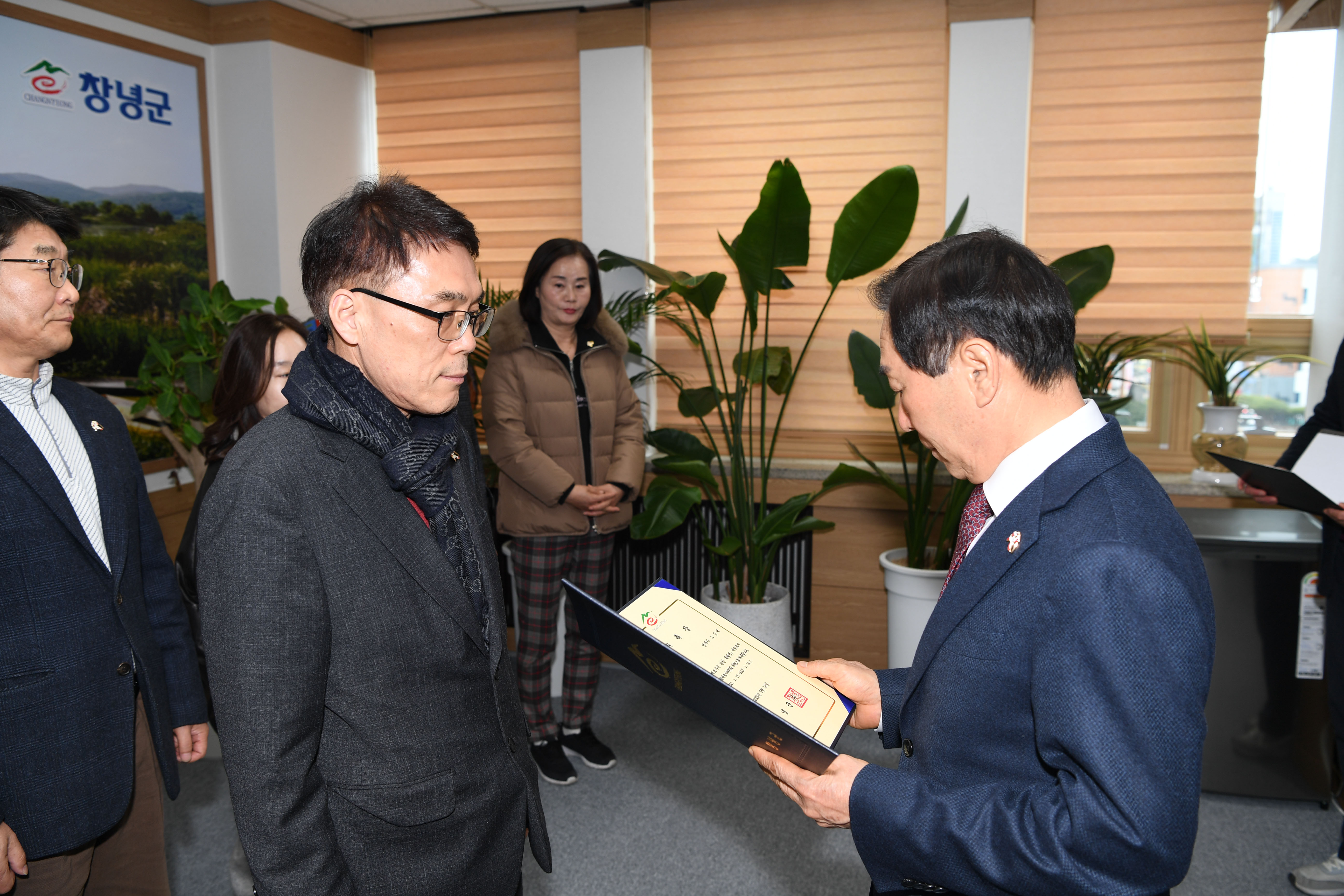 창녕군, 지적재조사위원회 및 경계결정위원회 신규 위원 위촉
