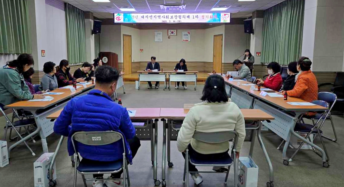 대지면지역사회보장협의체, 정기회의 및 봄맞이 환경정화활동 실시