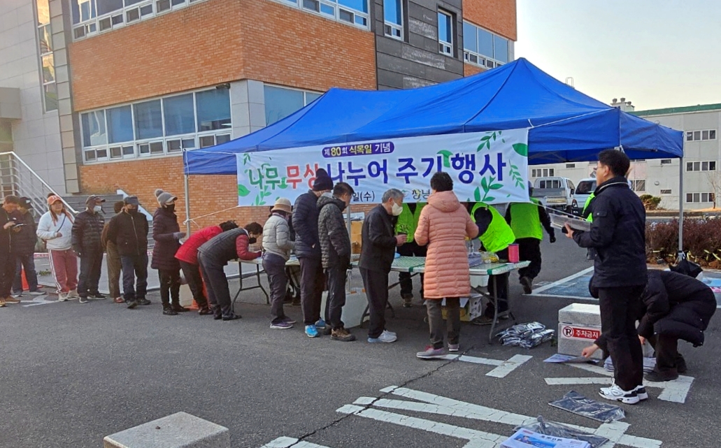 창녕군, 제80회 식목일 맞아 나무 나누어주기 행사 개최