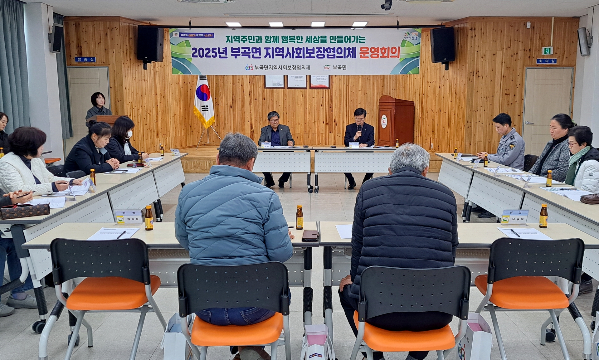 부곡면 지역사회보장협의체, 2025년 첫 정기회의 개최