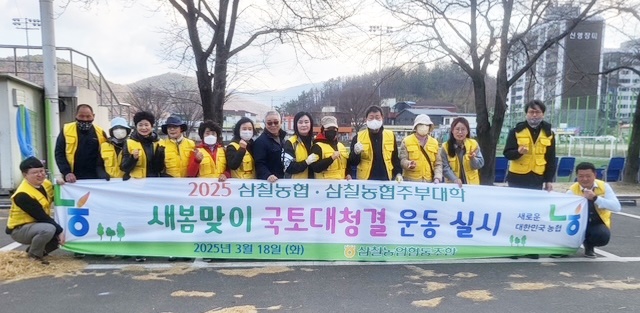 함안군 칠원읍, 2025년 새봄맞이 국토대청결 활동 펼쳐