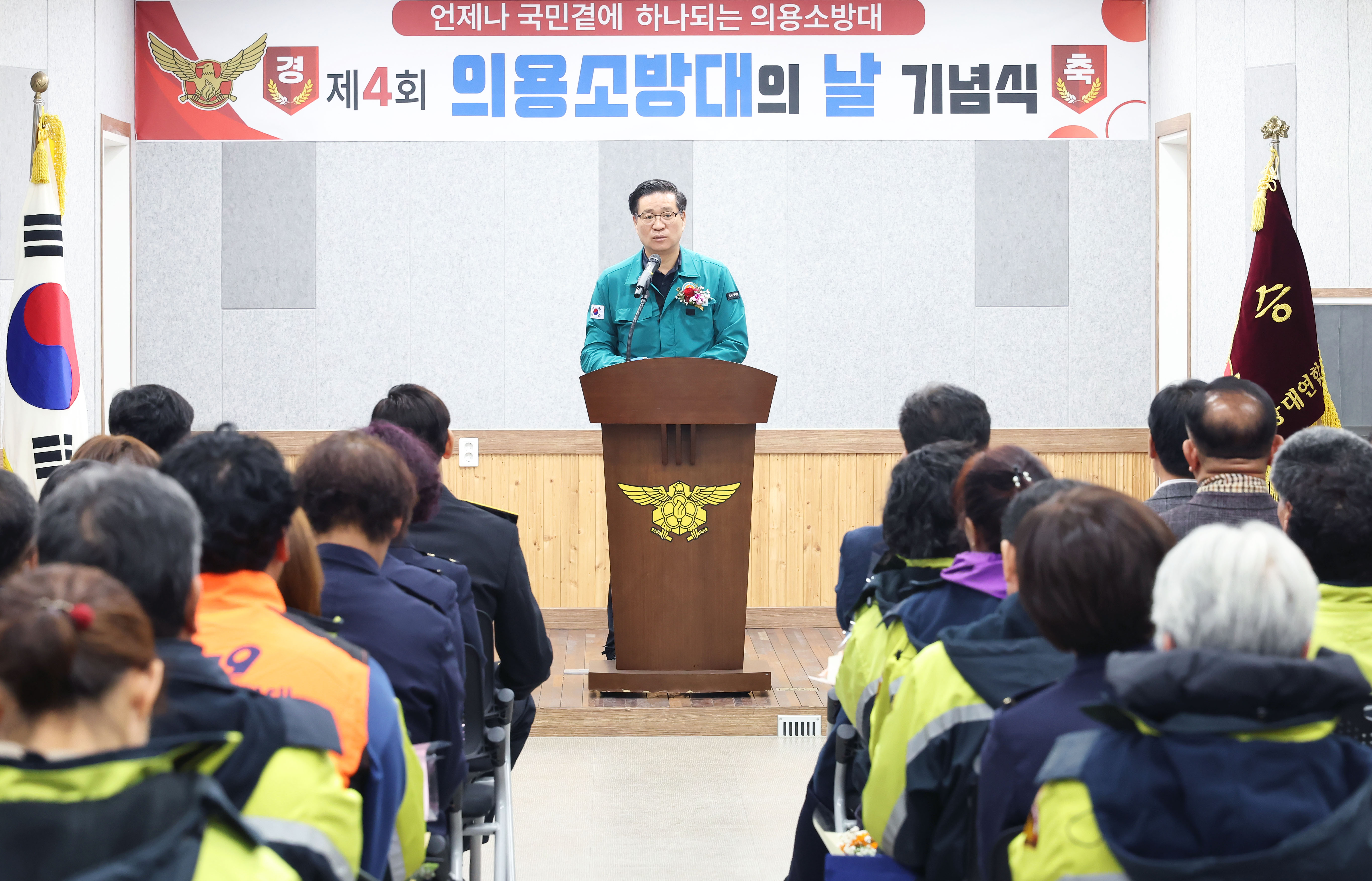 함양군, 제4회 의용소방대의 날 기념식 개최
