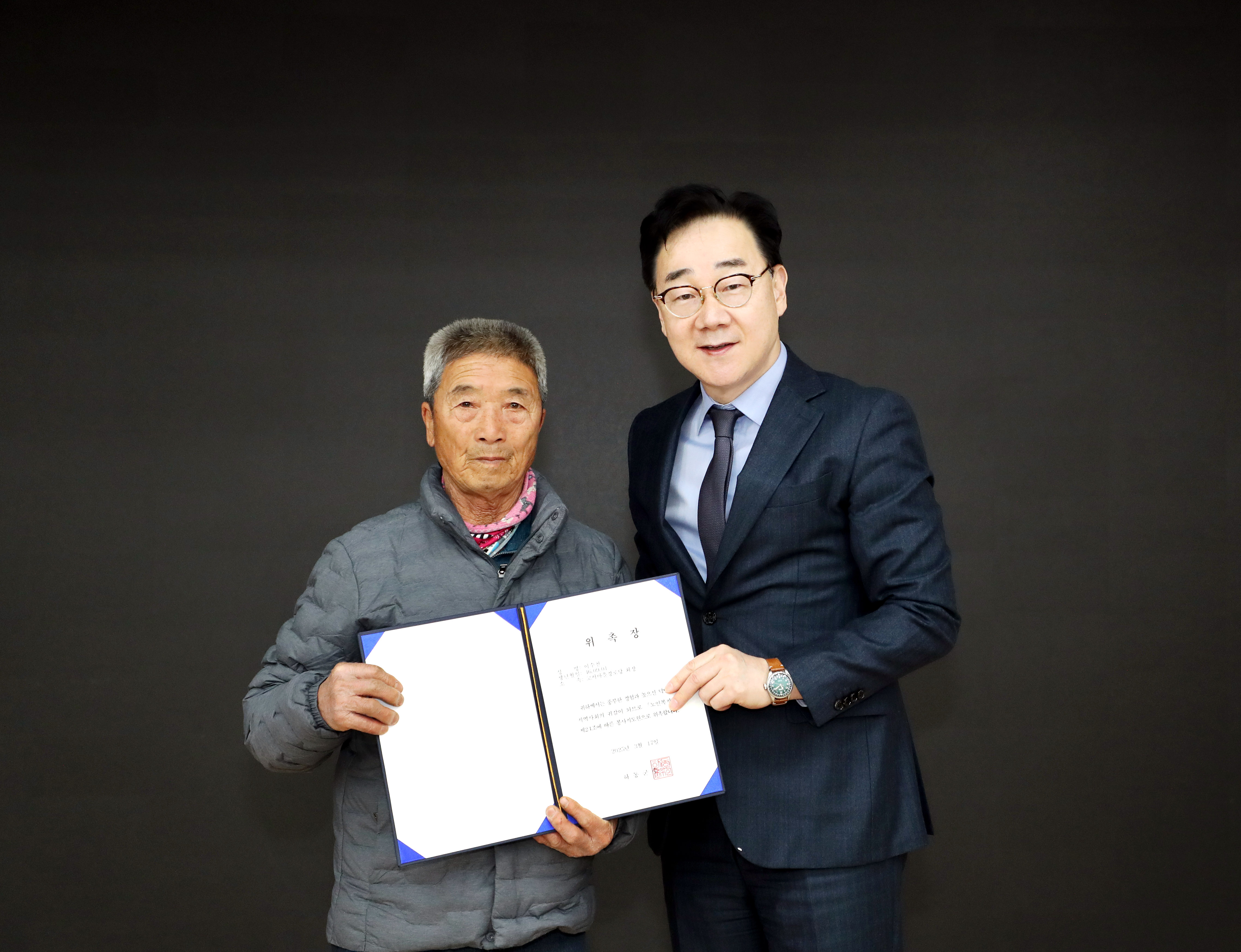 (사)대한노인회 하동군지회, 제46회 정기총회 개최