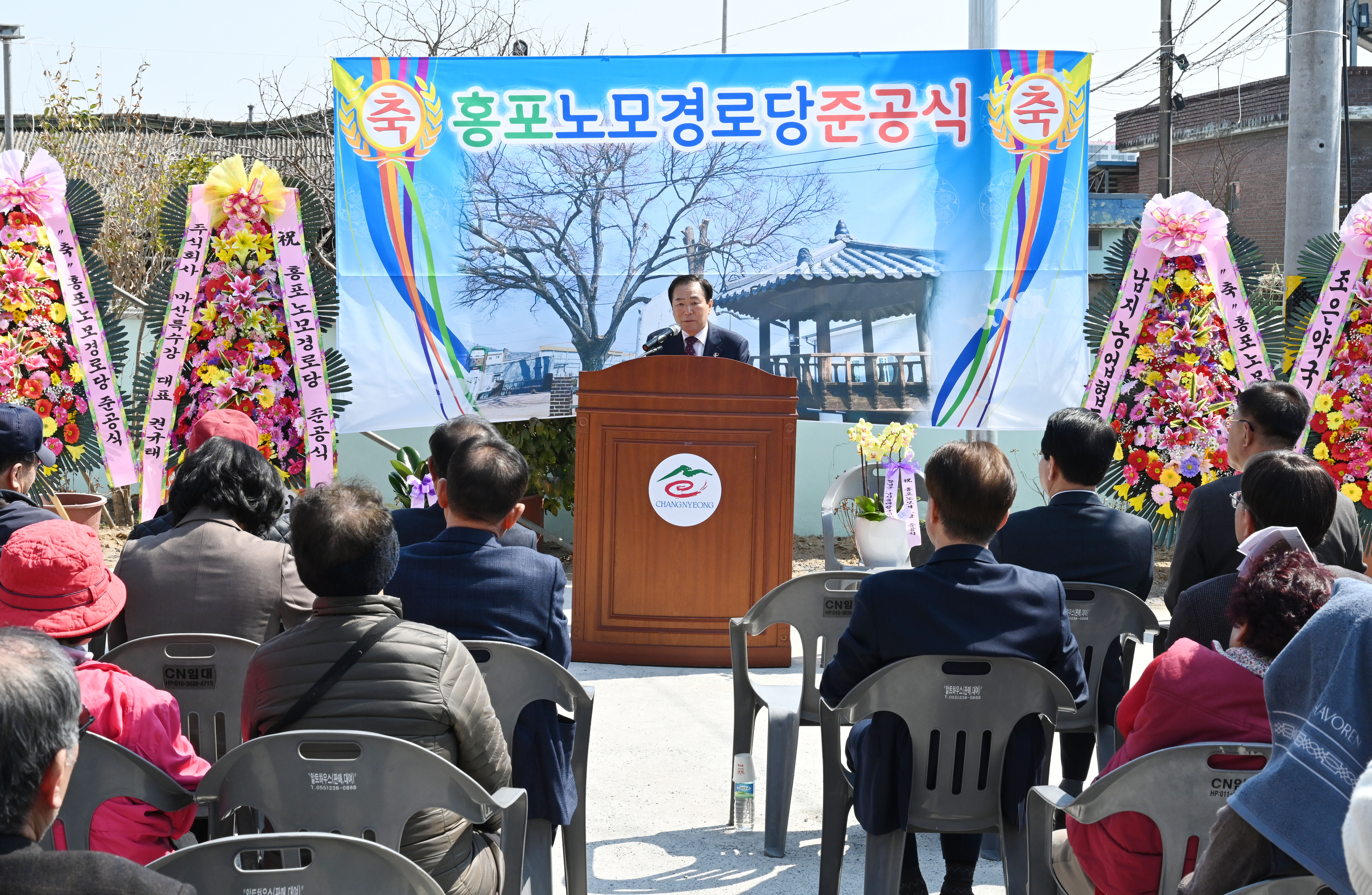 창녕군 남지읍, 홍포노모경로당 준공식 개최