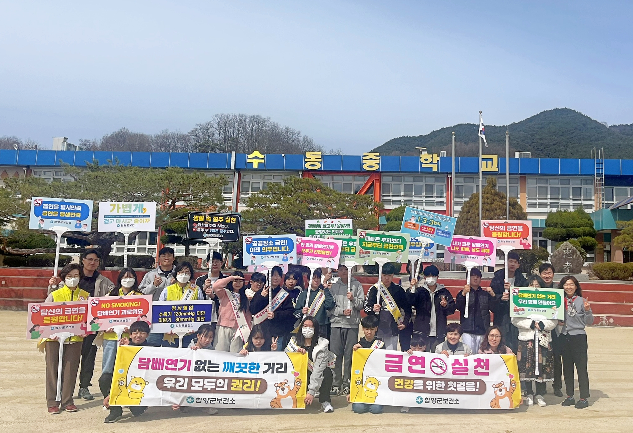 함양군보건소, 아동 청소년 흡연예방·건강생활실천 캠페인 운영