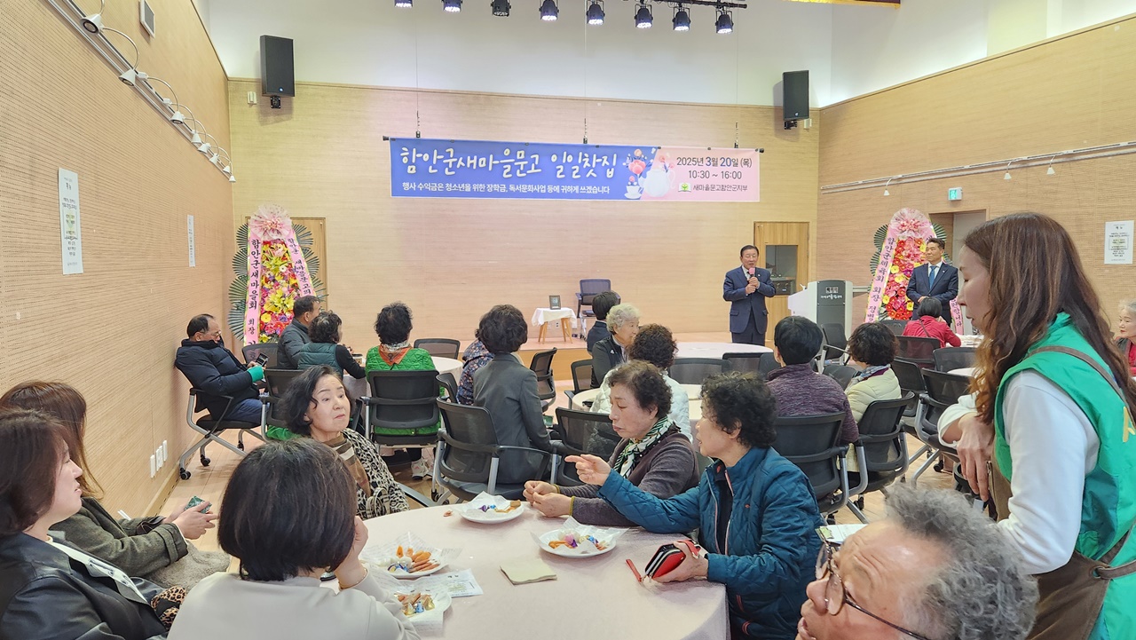 새마을문고함안군지부,‘새마을문고 일일찻집’행사 개최