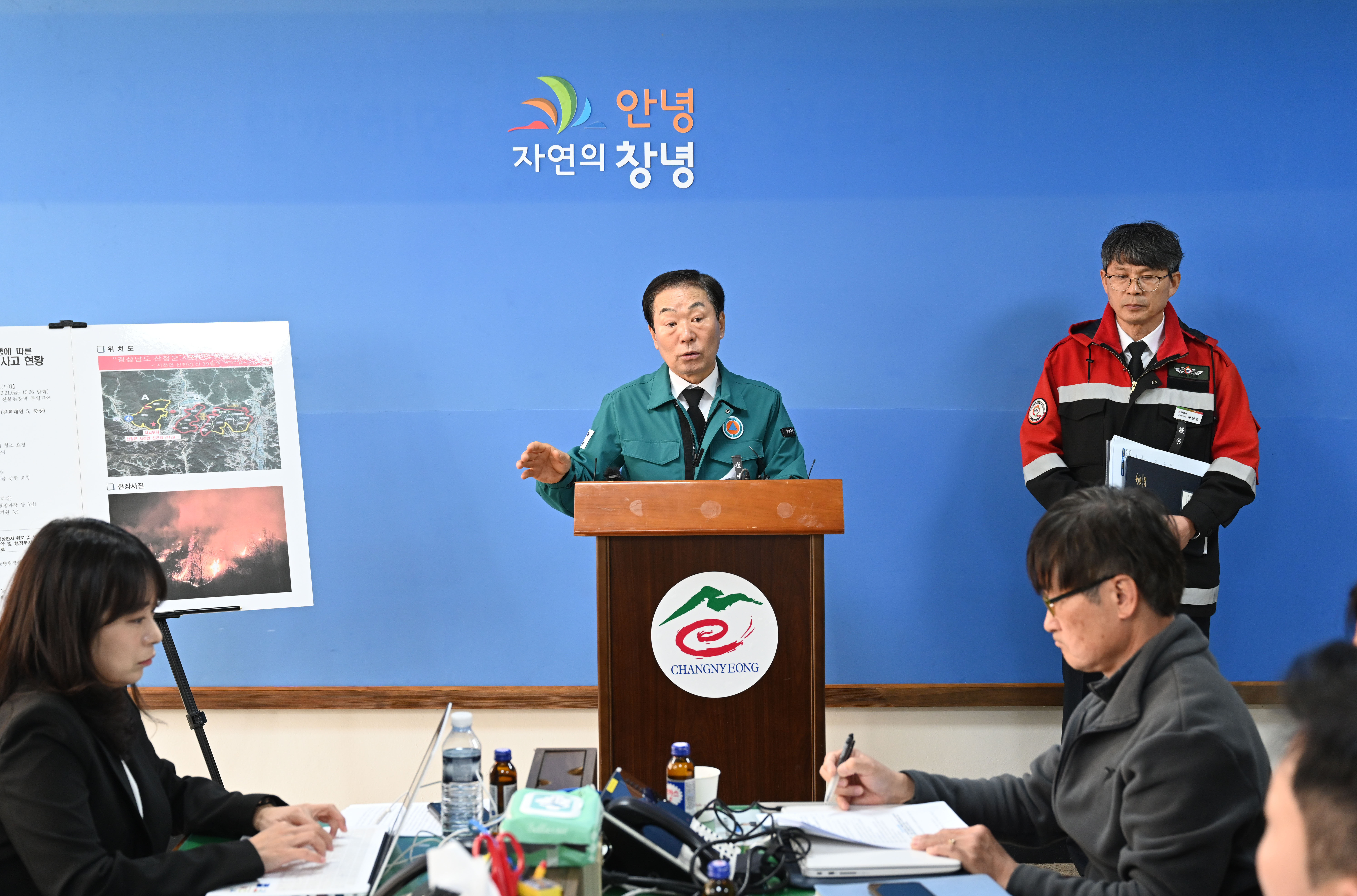 창녕군, 산청군 대형산불 사고에 대한 브리핑 실시