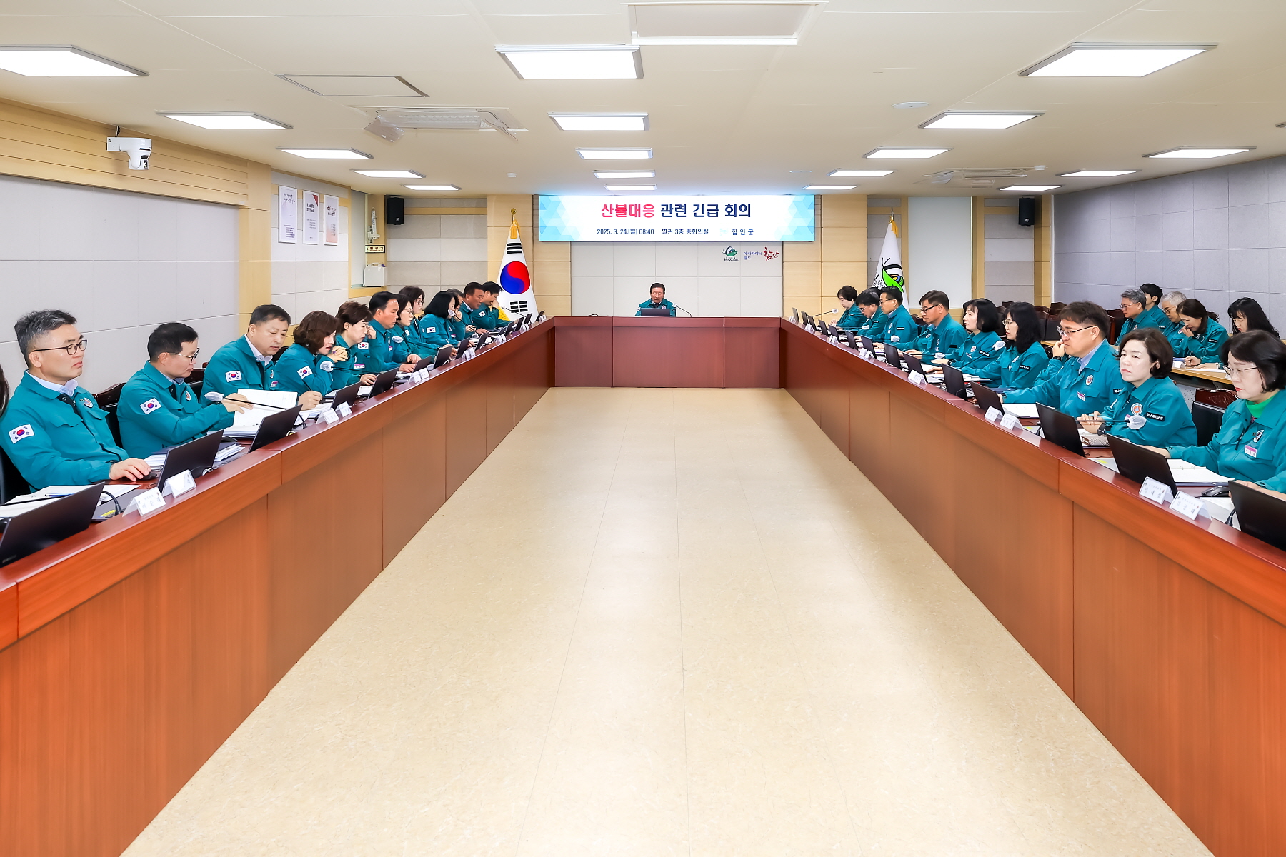 산불 대형화 추세에‘자나깨나 불조심’ 함안군, 산불대응 관련 긴급 대책 회의 열어 산불 예방 위해 총력 대응