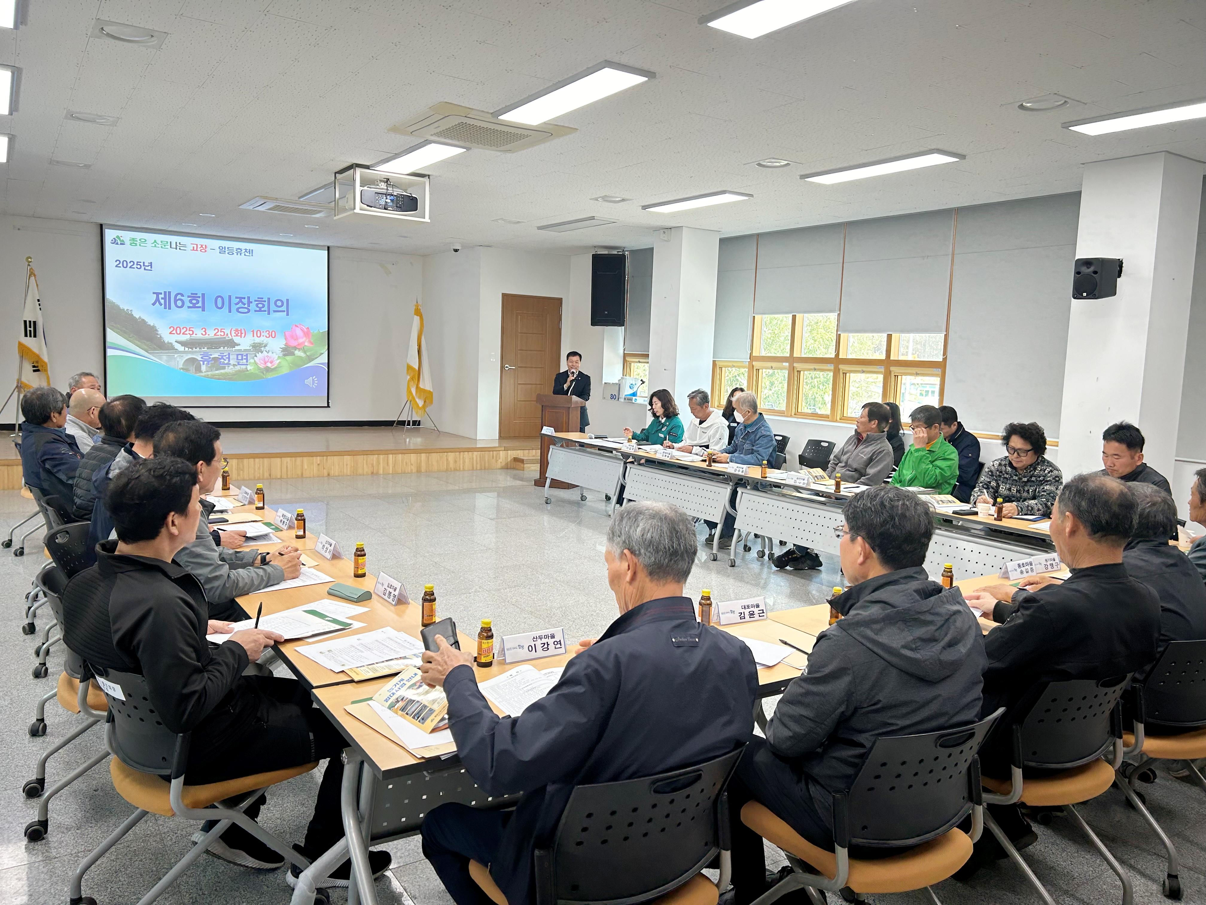 함양군, 대형 산불 예방 위한 긴급 전 읍·면 이장회의 소집