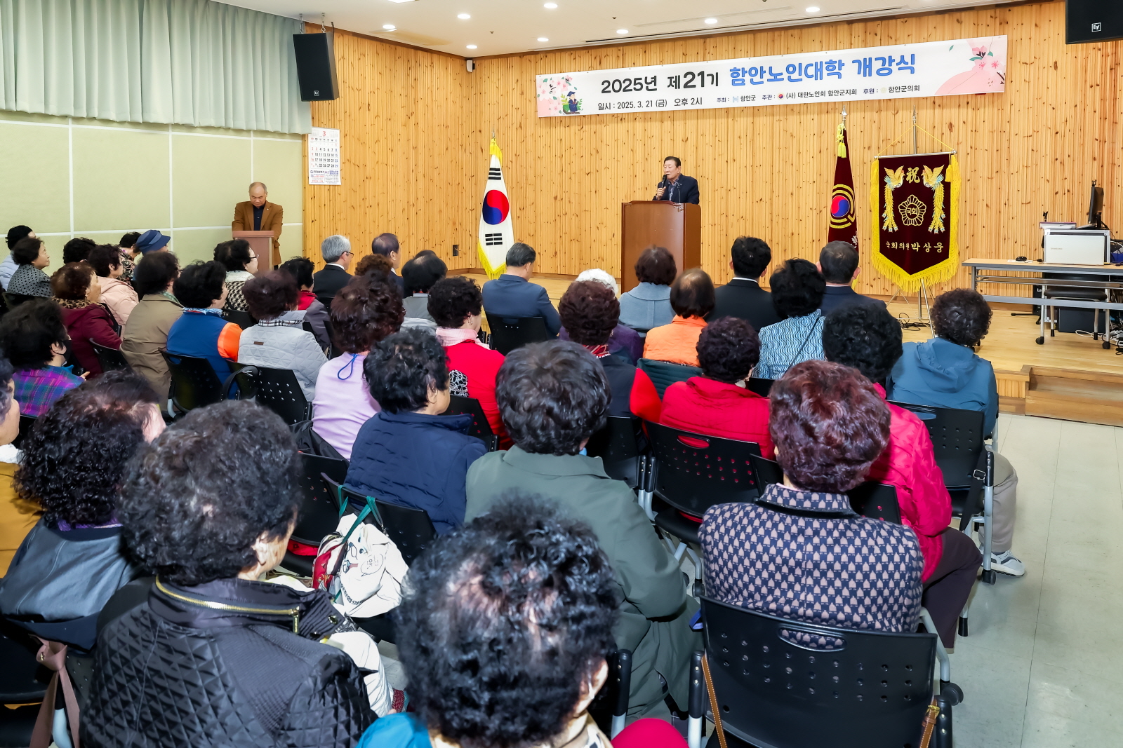 함안군, 2025년 노인대학 개강