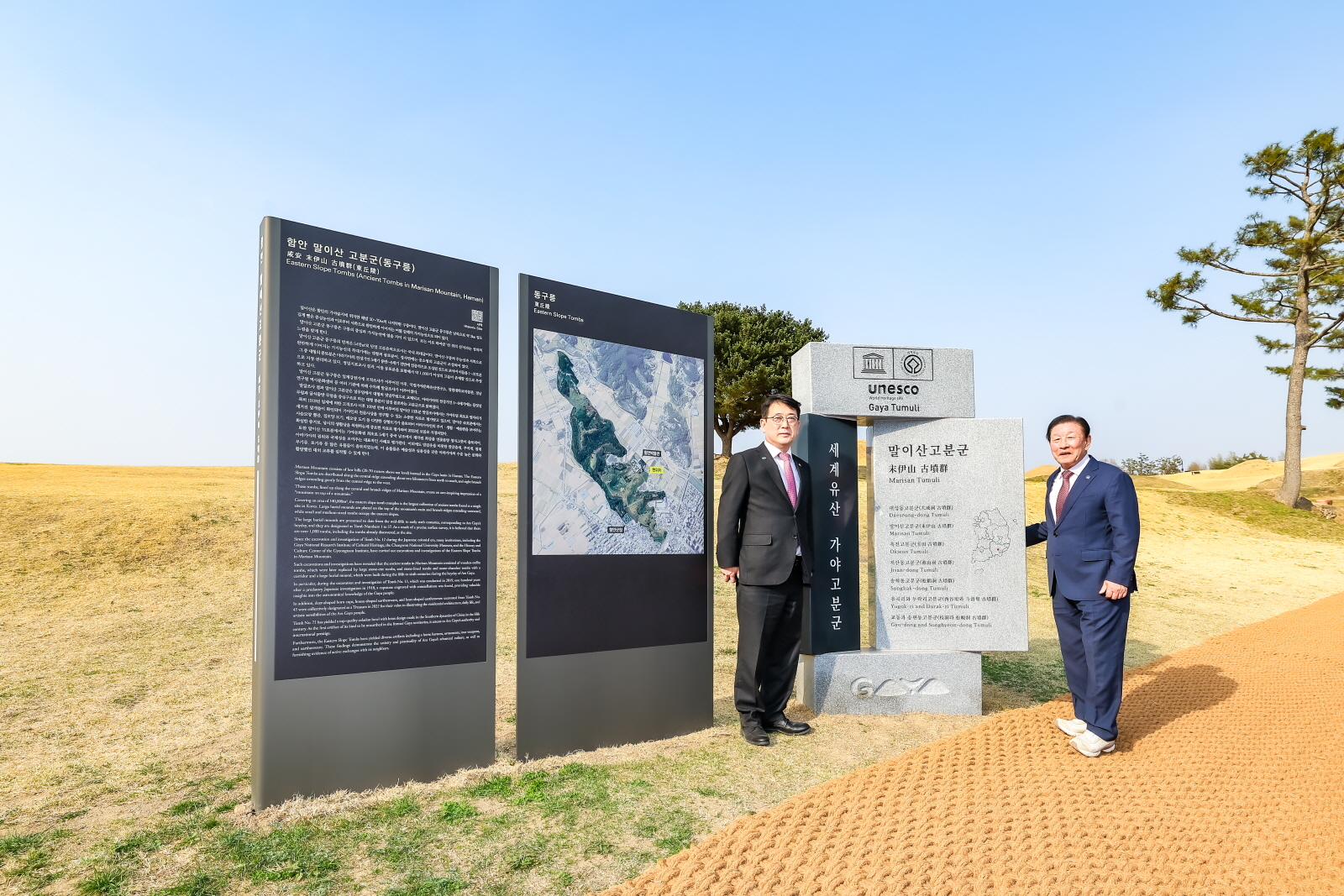 최응천 국가유산청장, 아라가야 고도(古都) 함안군 방문