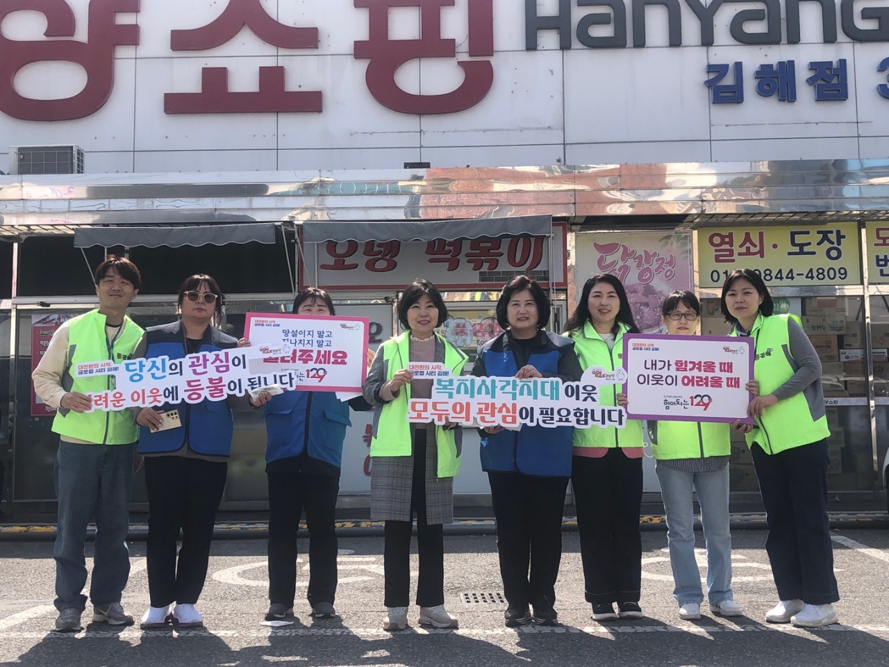 김해시 활천동, 한전MCS(주) 김해지점과 복지사각지대 발굴 업무 협약 체결