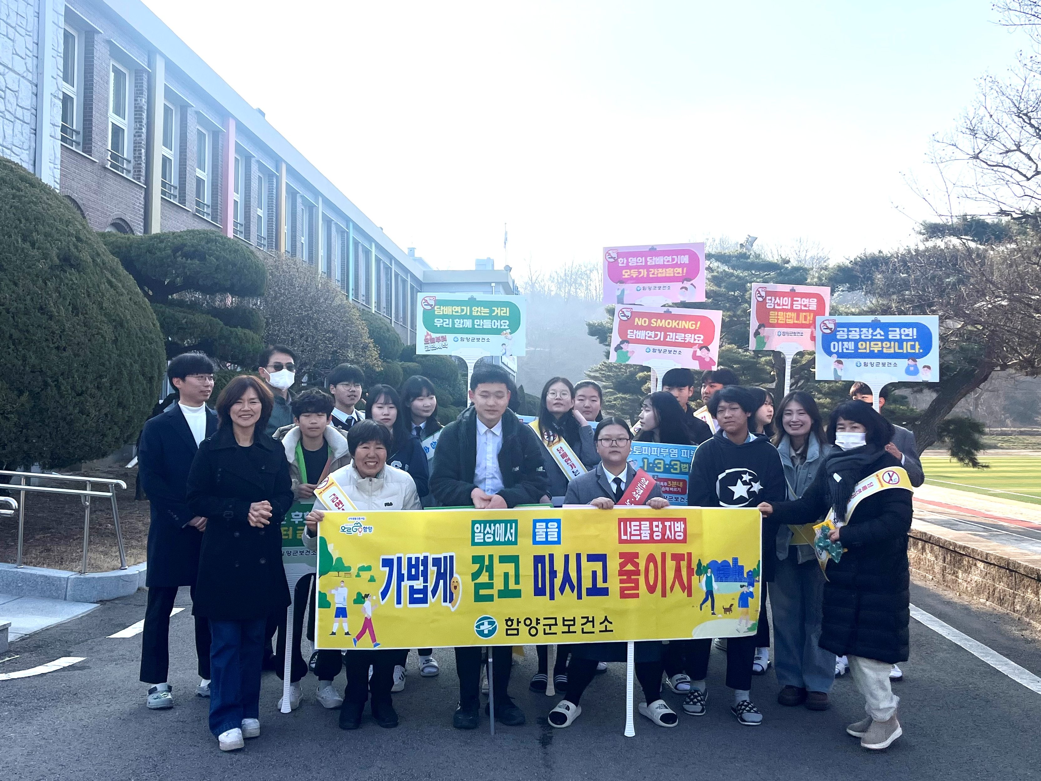 함양군, 지역사회 비만 예방 등 건강생활실천 캠페인 지속 추진
