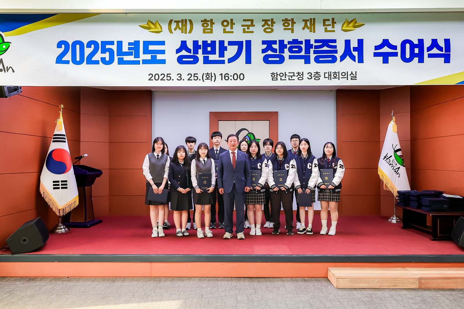 (재)함안군장학재단 상반기 장학증서 수여