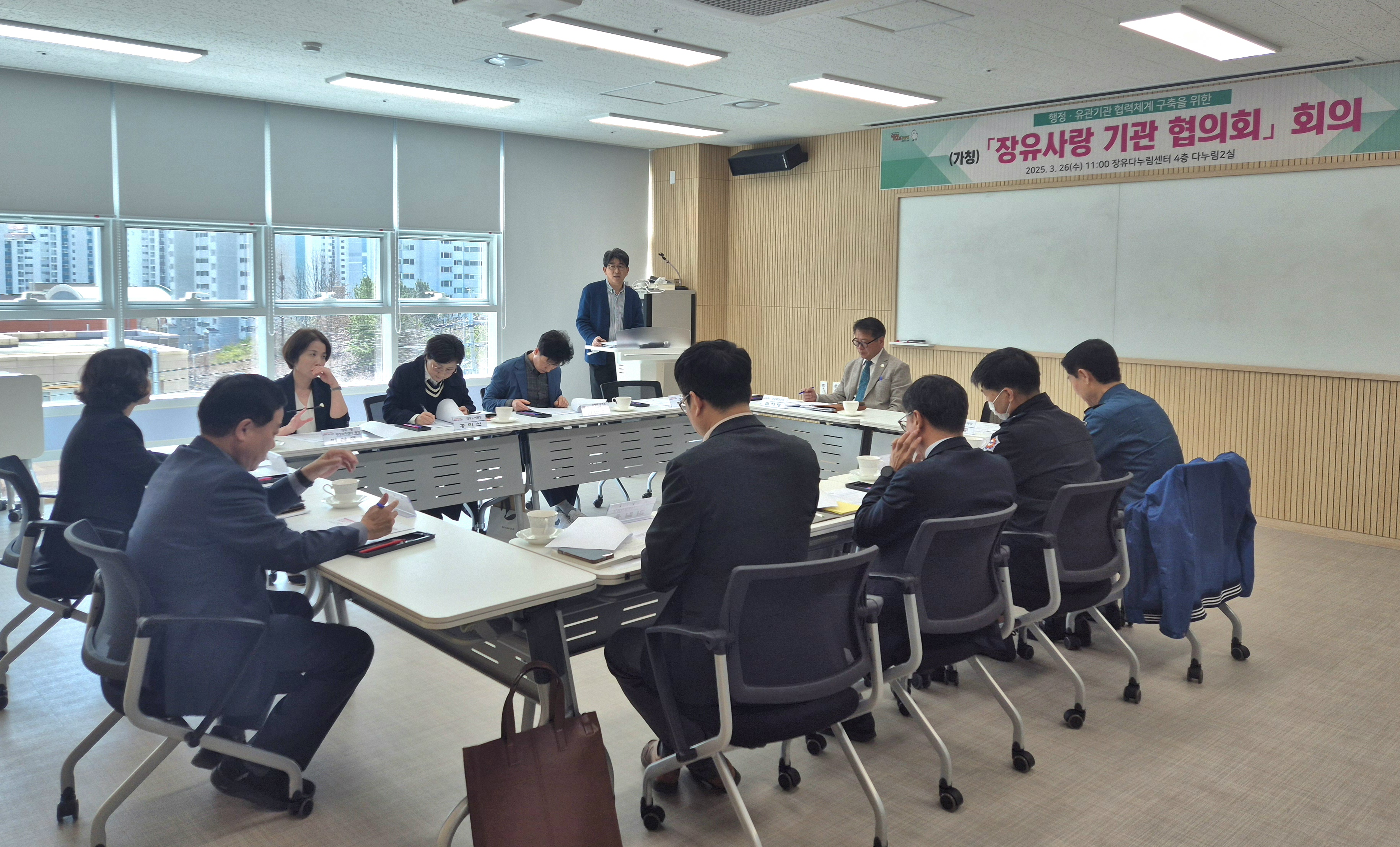 장유출장소, 유관기관 협의체 회의 개최
