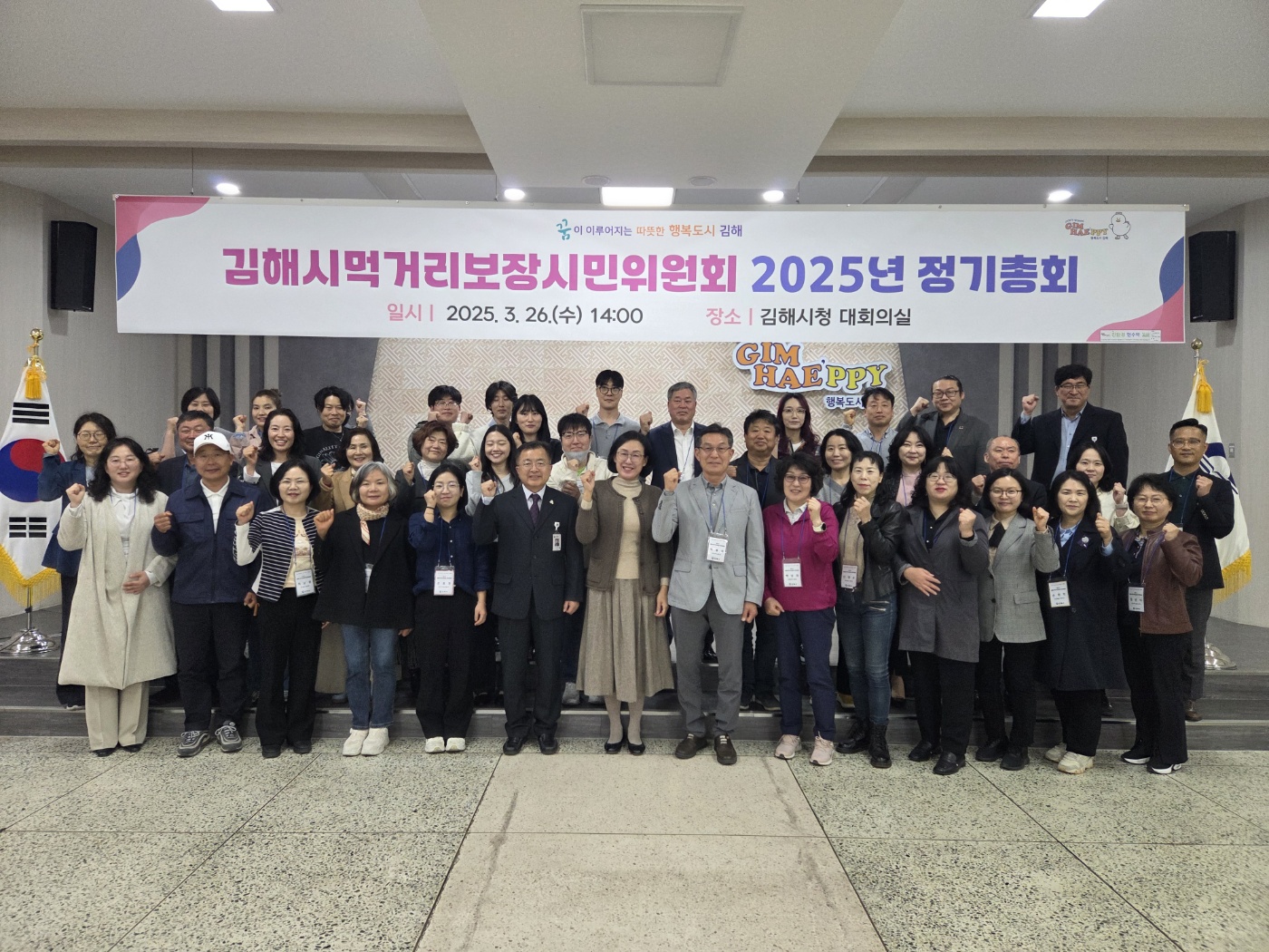김해시 제3기 먹거리보장시민위원회 출범 “시민 먹거리 기본권 보장 앞장서겠습니다”