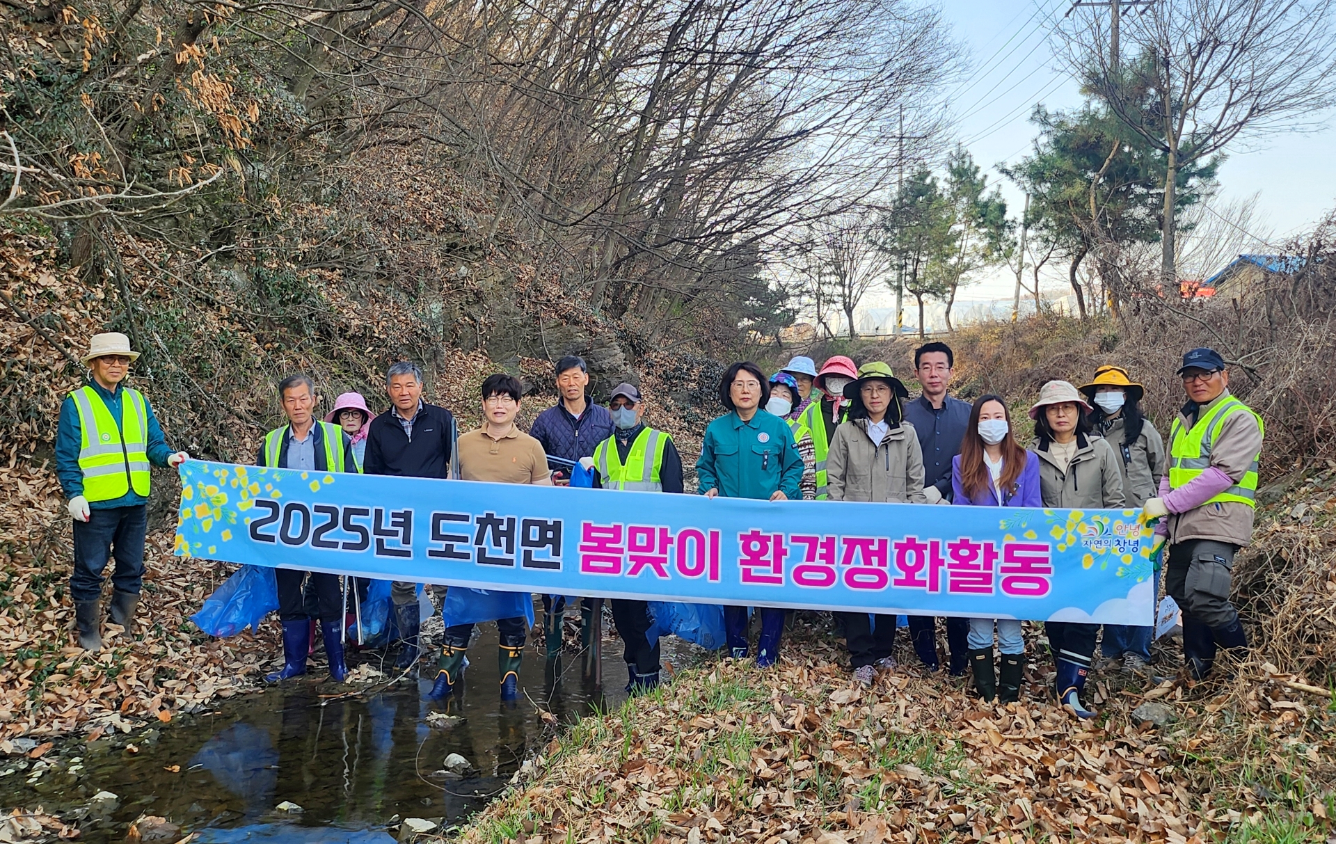도천면, 하천정화 활동 및 불법투기 근절 캠페인 실시