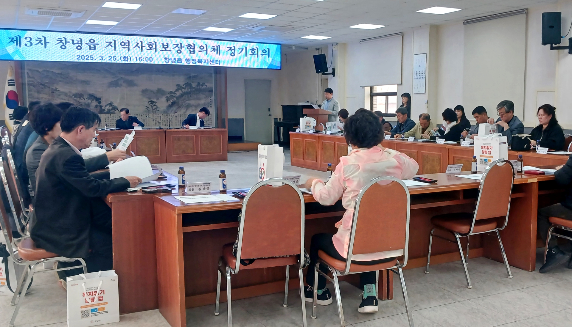 창녕읍 지역사회보장협의체, 제3차 정기회의 개최