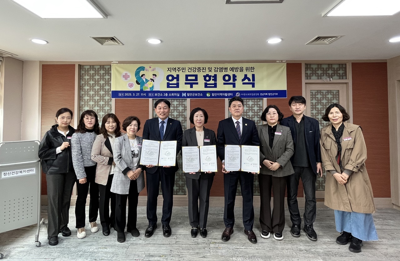 함안군보건소, 지역자활센터 및 외식업 지부와 건강증진 업무협약 체결