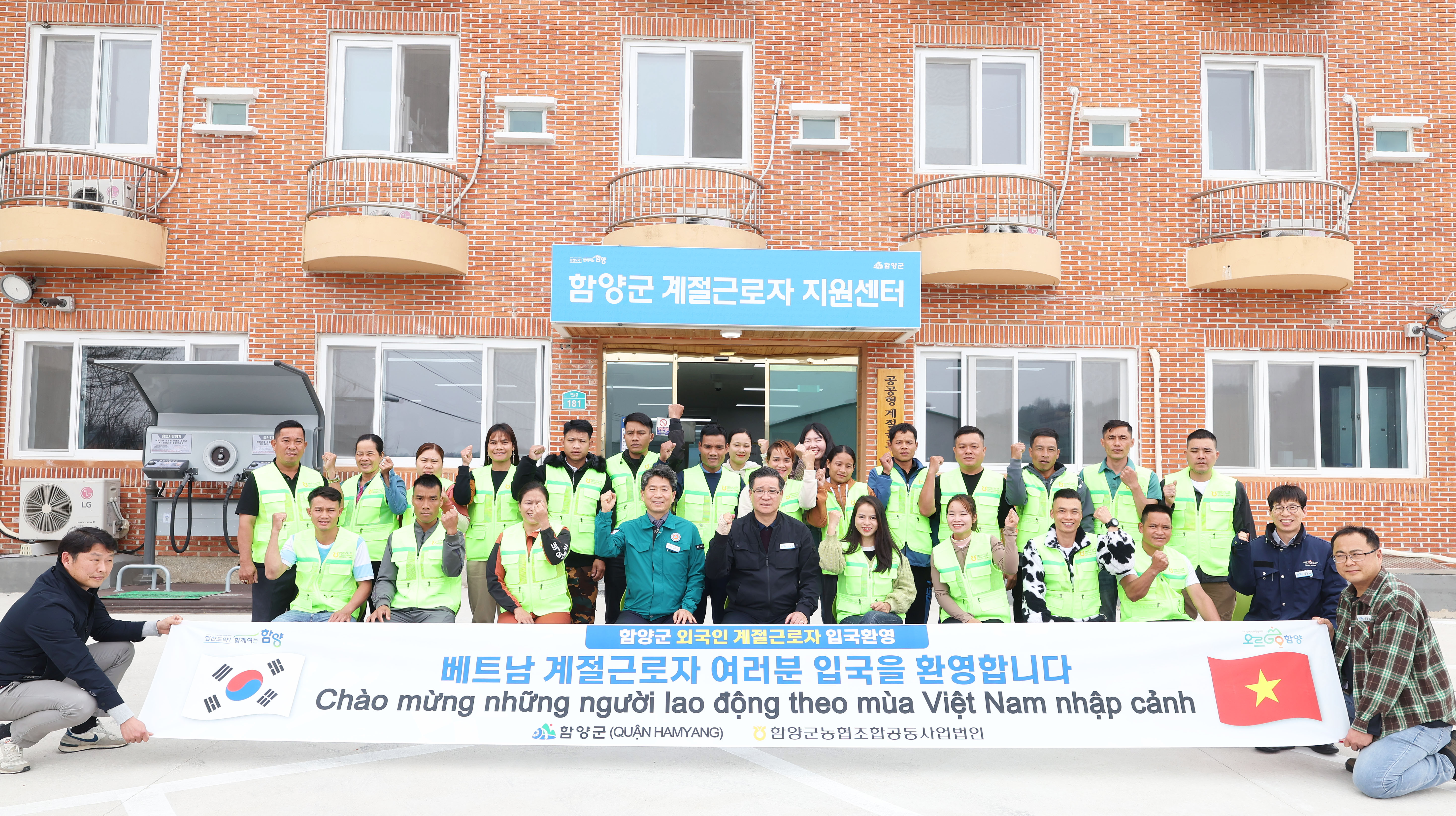 함양군, 공공형 계절근로자 입국, ‘농촌 일손부족 해소 기대’