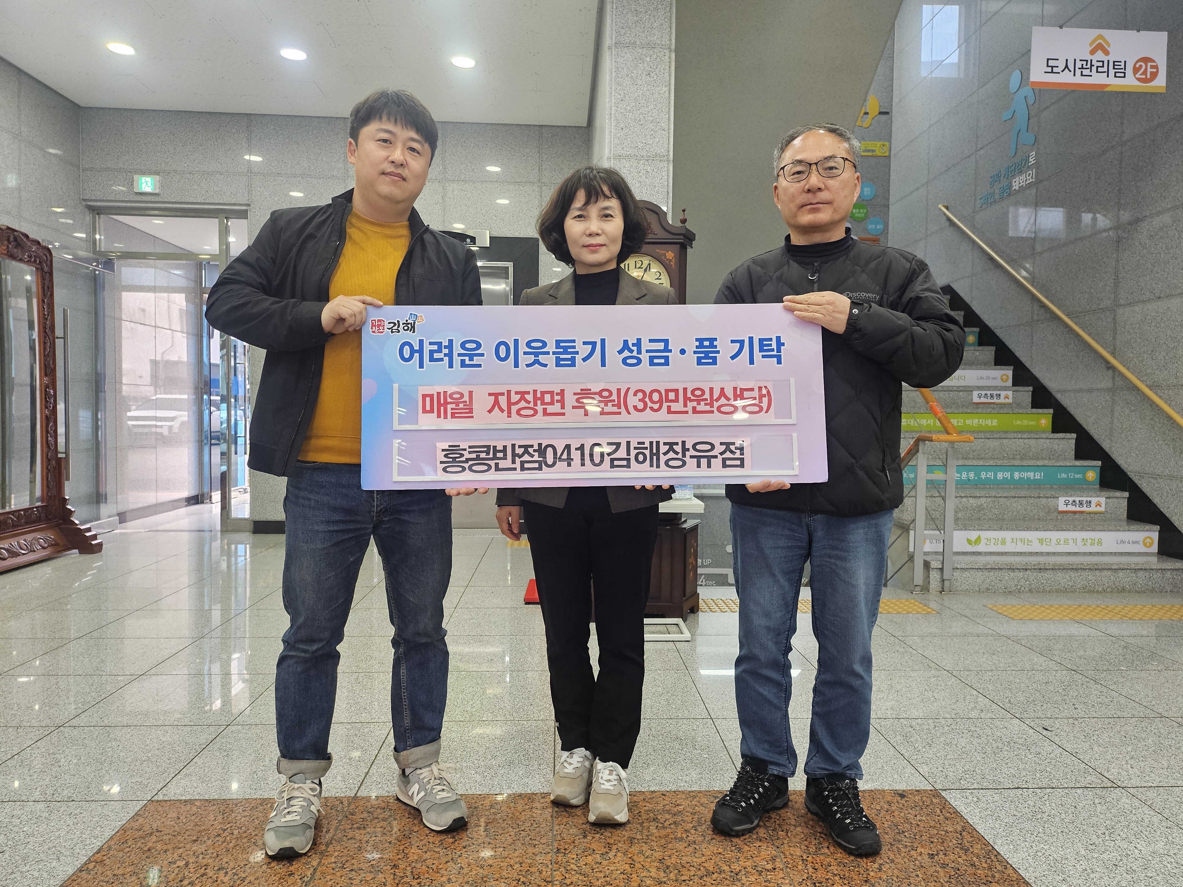 홍콩반점(장유점), 자장면 월 60그릇 후원