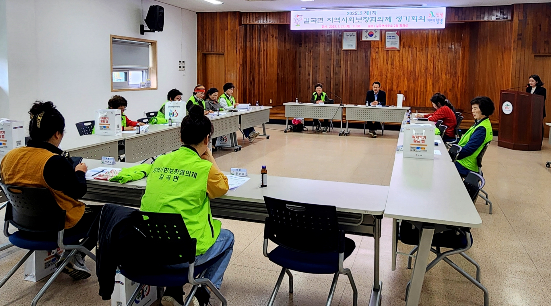 길곡면 지역사회보장협의체, 제1차 정기회의 개최