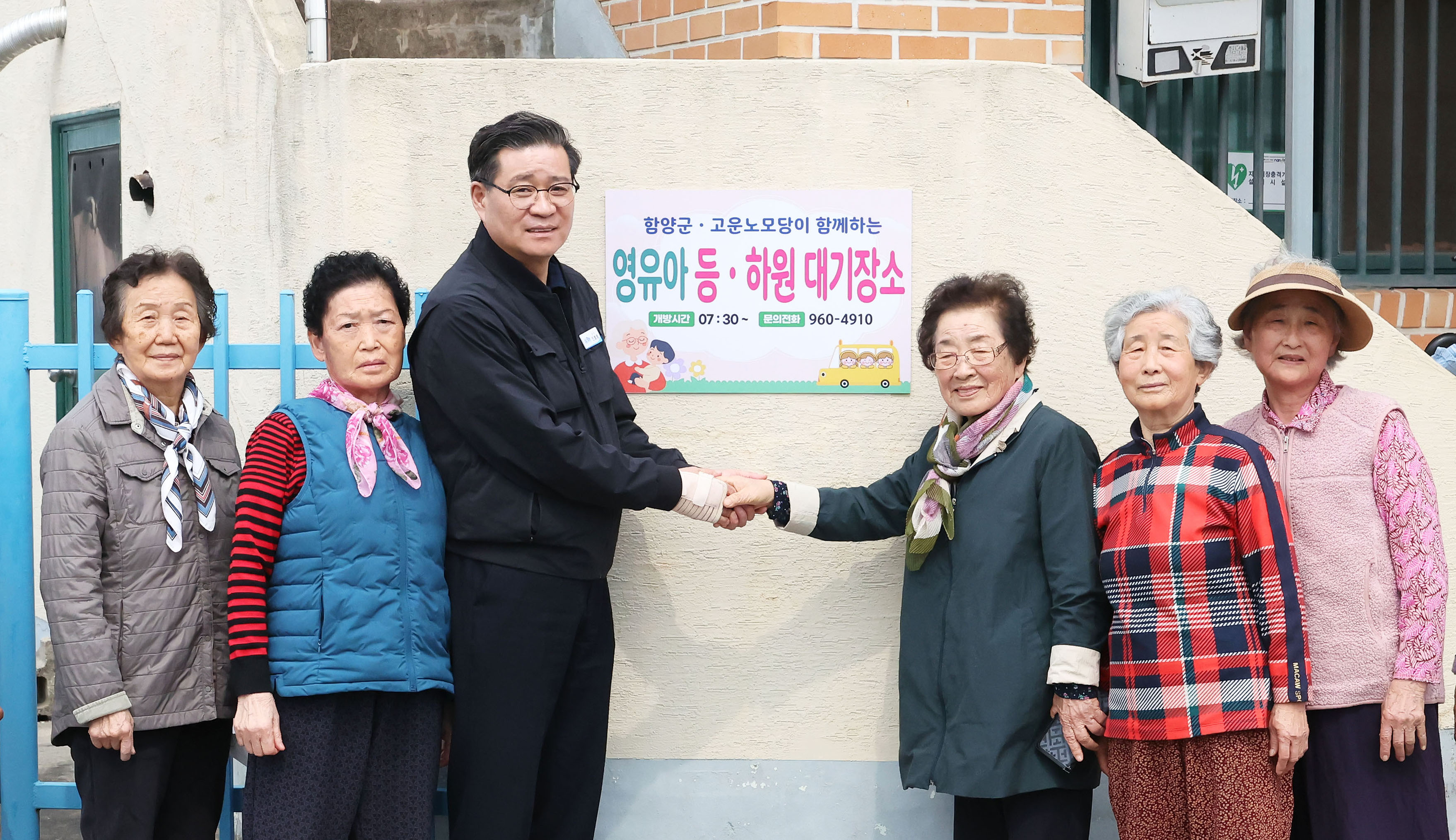 함양군, 노인 일자리사업으로 영유아 등·하원 지원