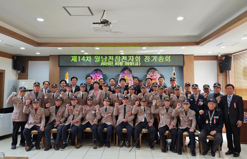 월남전참전자회 남해군지회, 제14차 정기총회