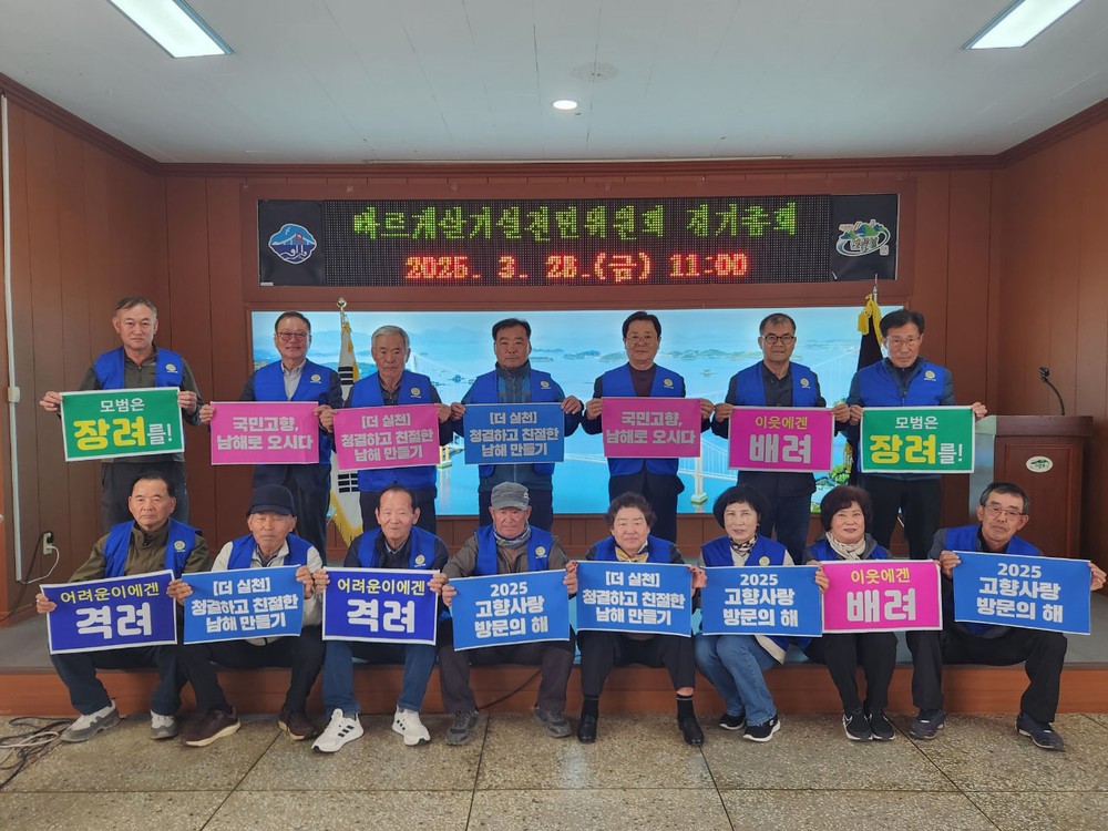 바르게살기운동 설천면위원회 정기총회 개최